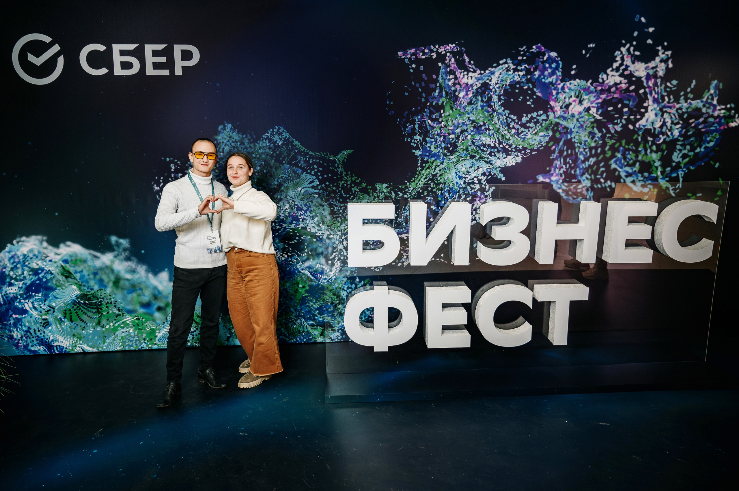 Сбер. Бизнес Фест. Фотограф Владивосток. Игорь Кирсанов