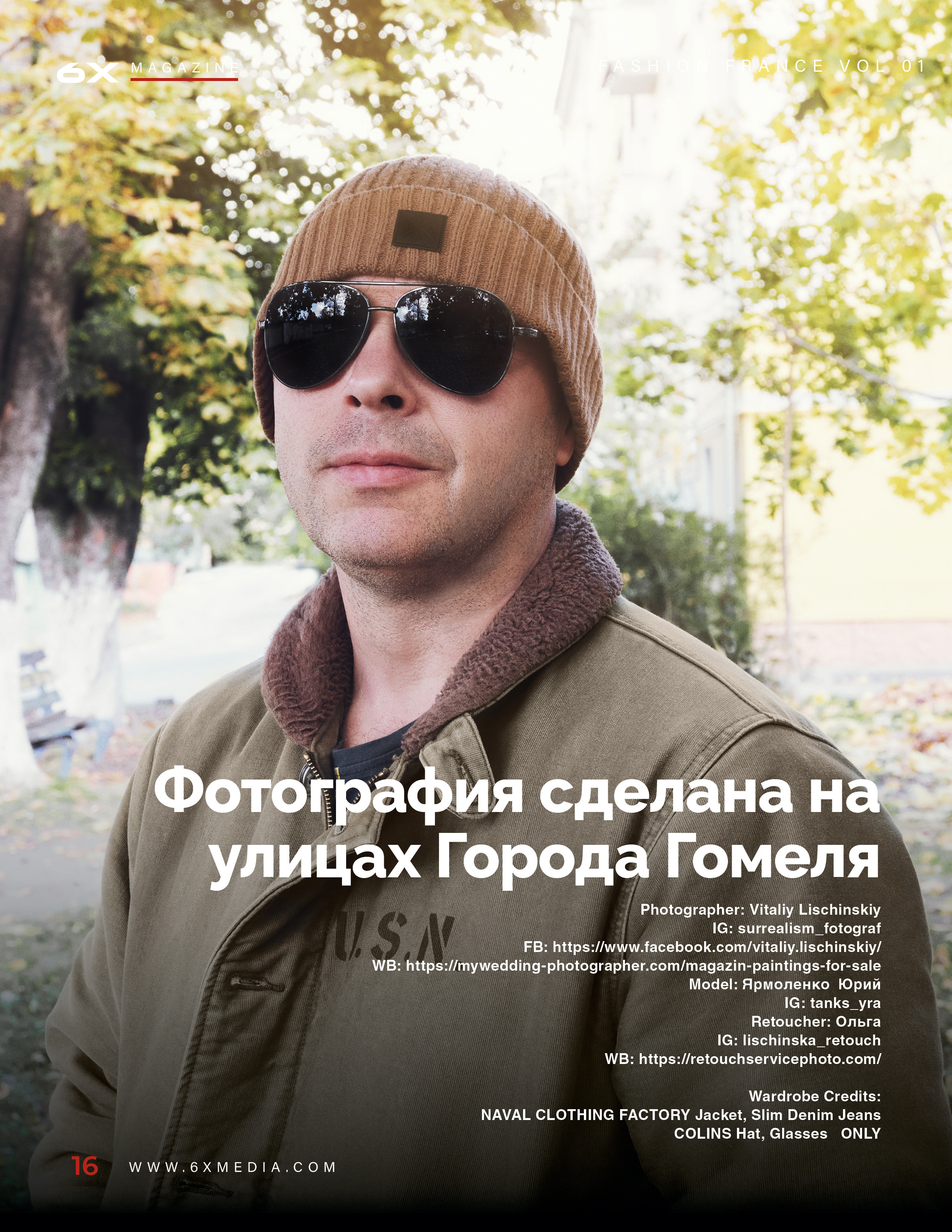 My publications in printed publications, magazines. Фотограф (photographer) Lischinski Vitaliy