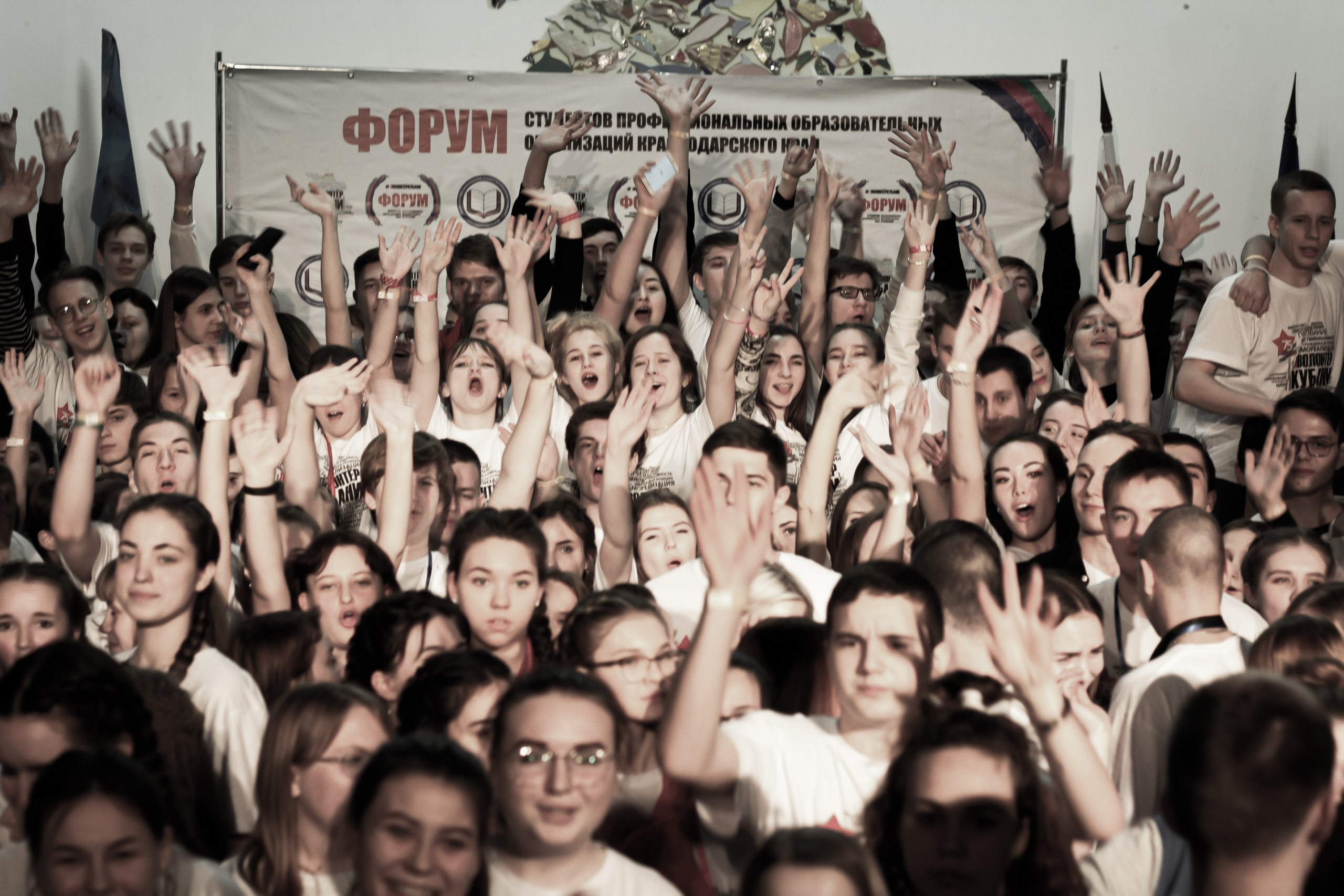 Всероссийский слет волонтеров. Фото