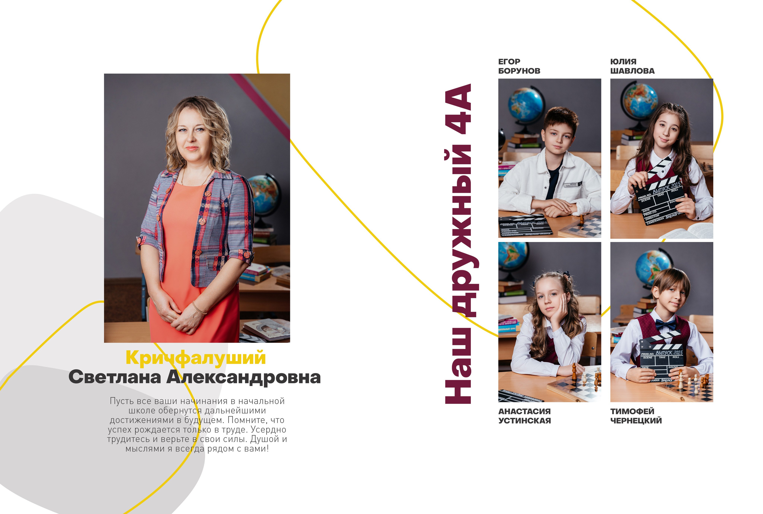 Выпускные фотокниги для 1-4 классов. Семейный, детский и школьный фотограф в Надыме Анастасия Шендрикова