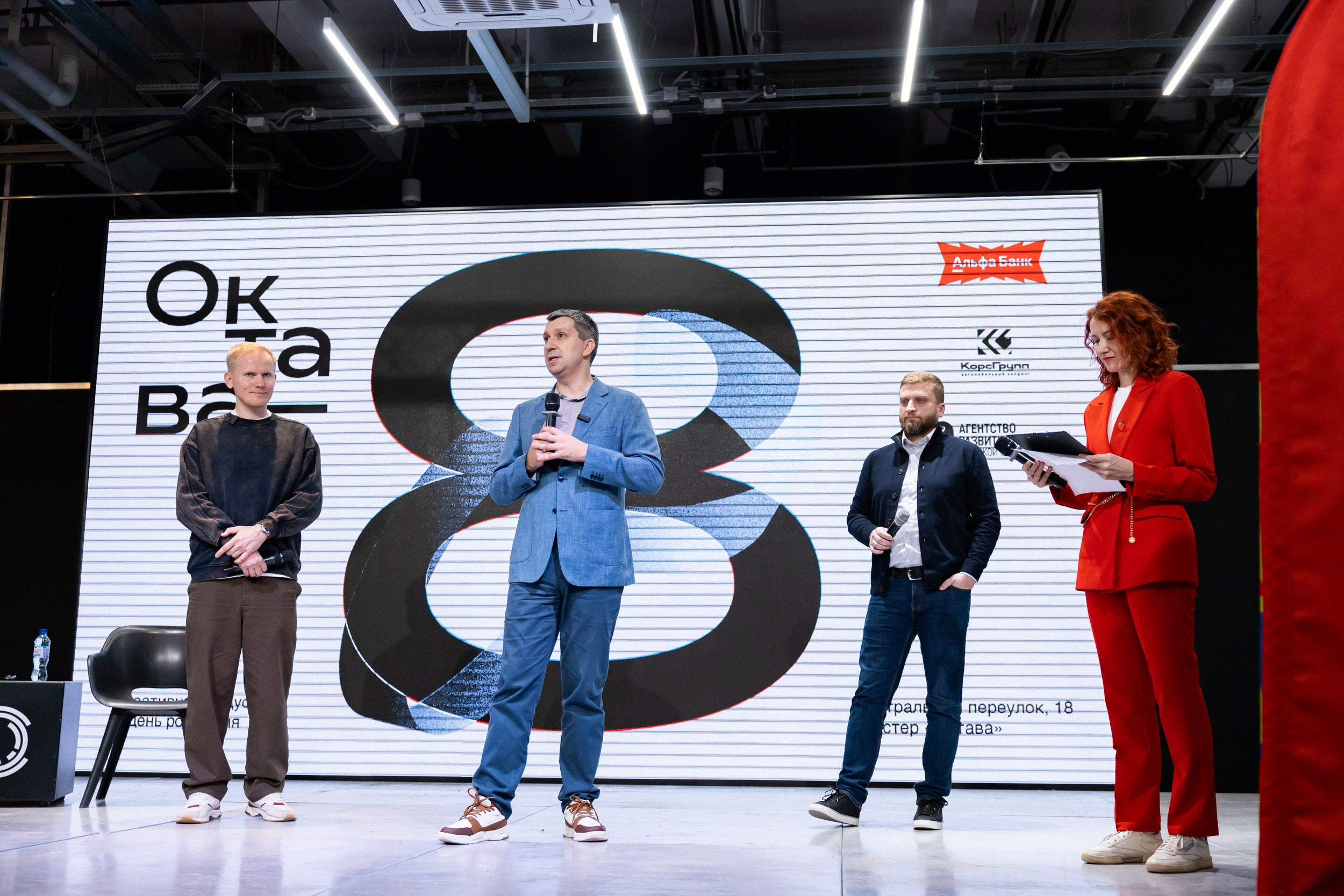 Октаве 8 лет! (25 апреля 2026). Репортажный фотограф Алексей Пирязев