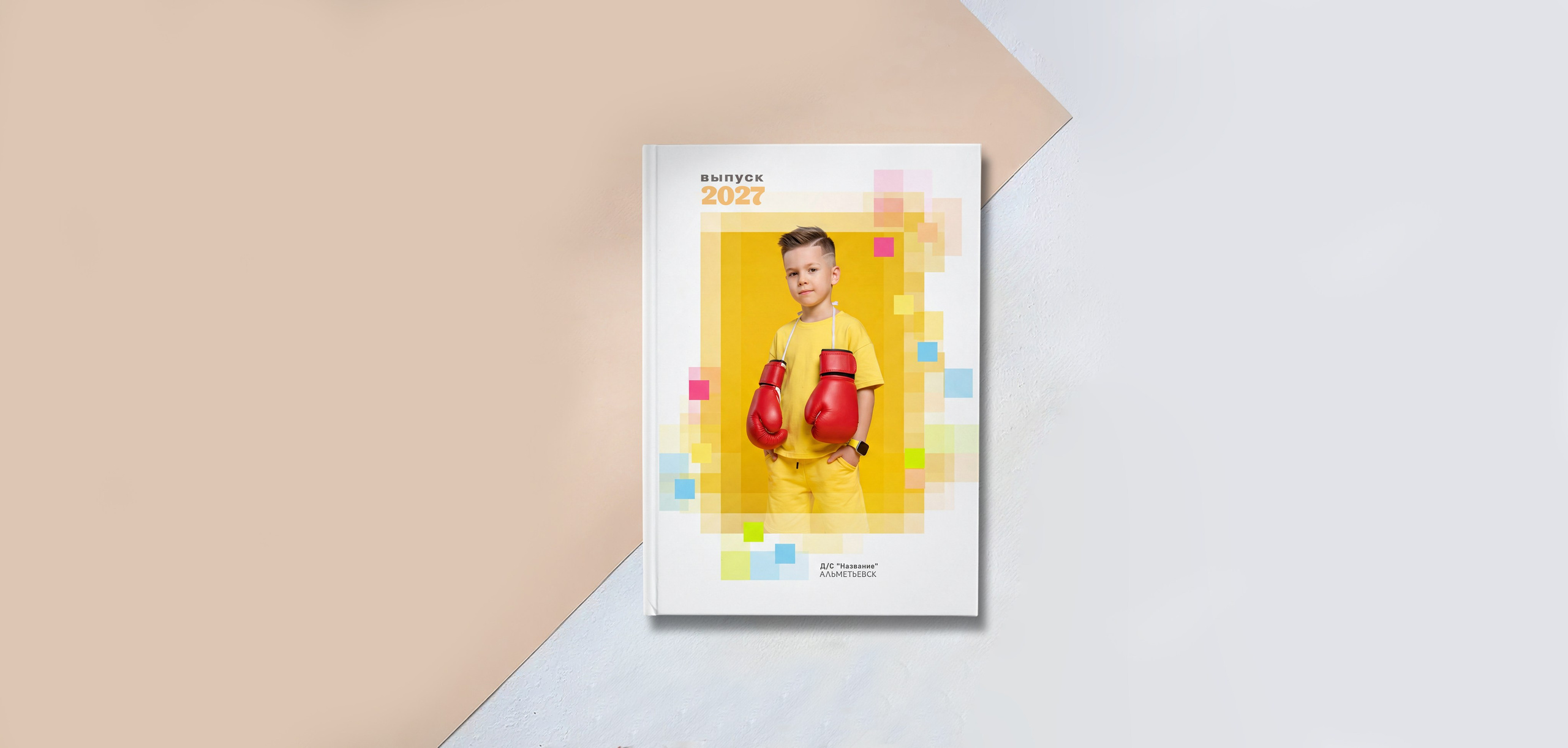 Альбом «ПИКСЕЛИ». «Stylebook»