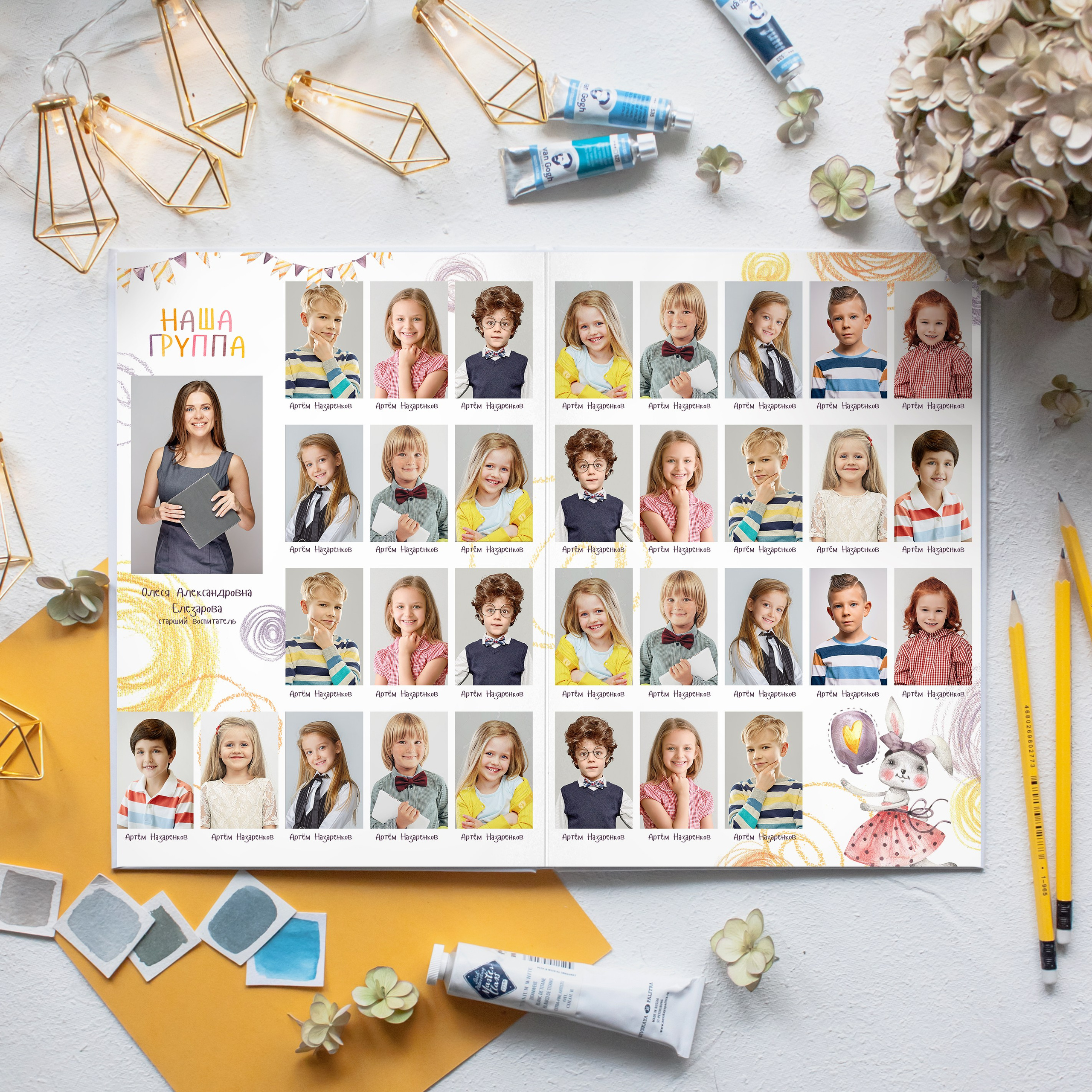 Детский сад. Фотограф Евгения Соколова