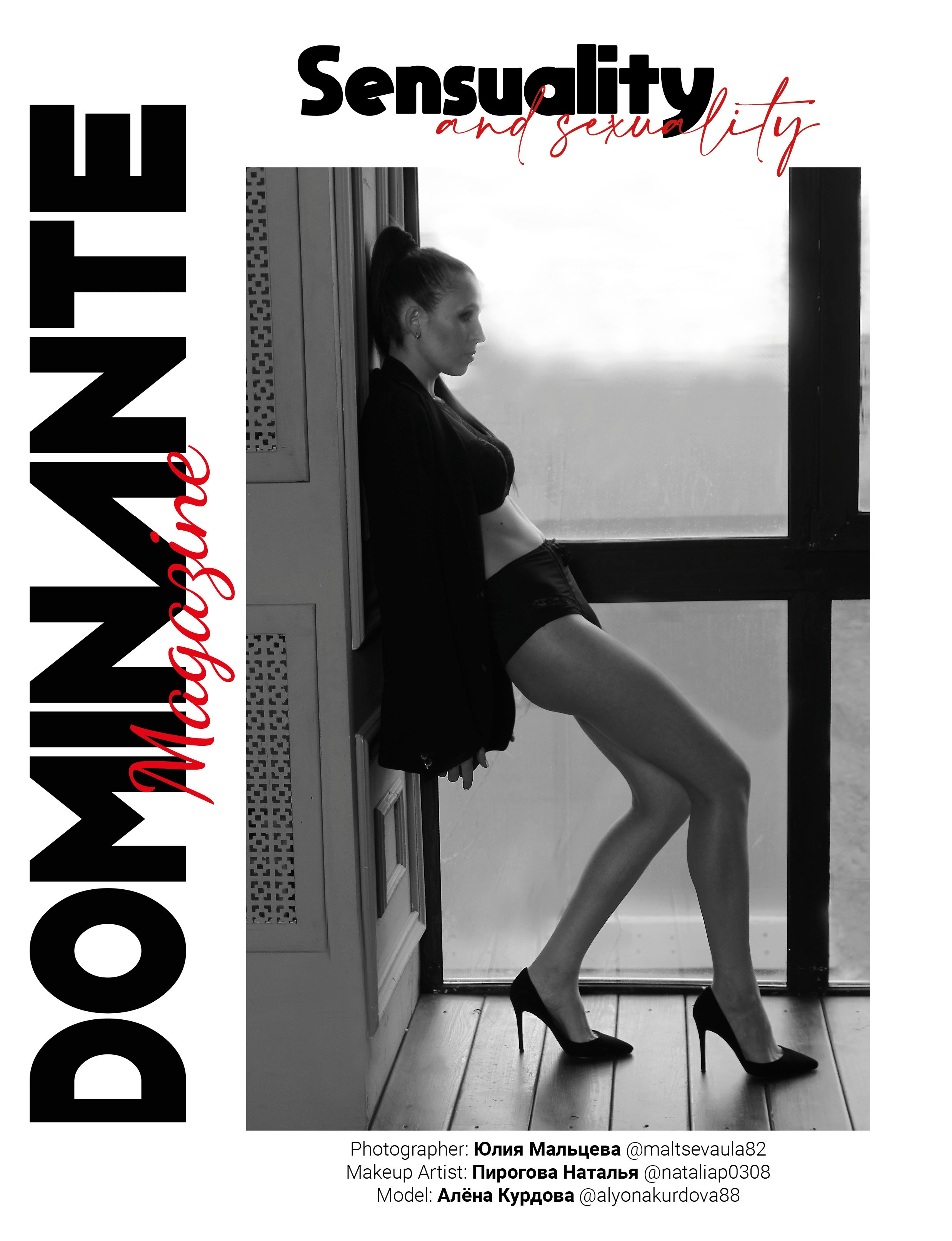 Публикации в журналах. Фотограф Юлия Мальцева