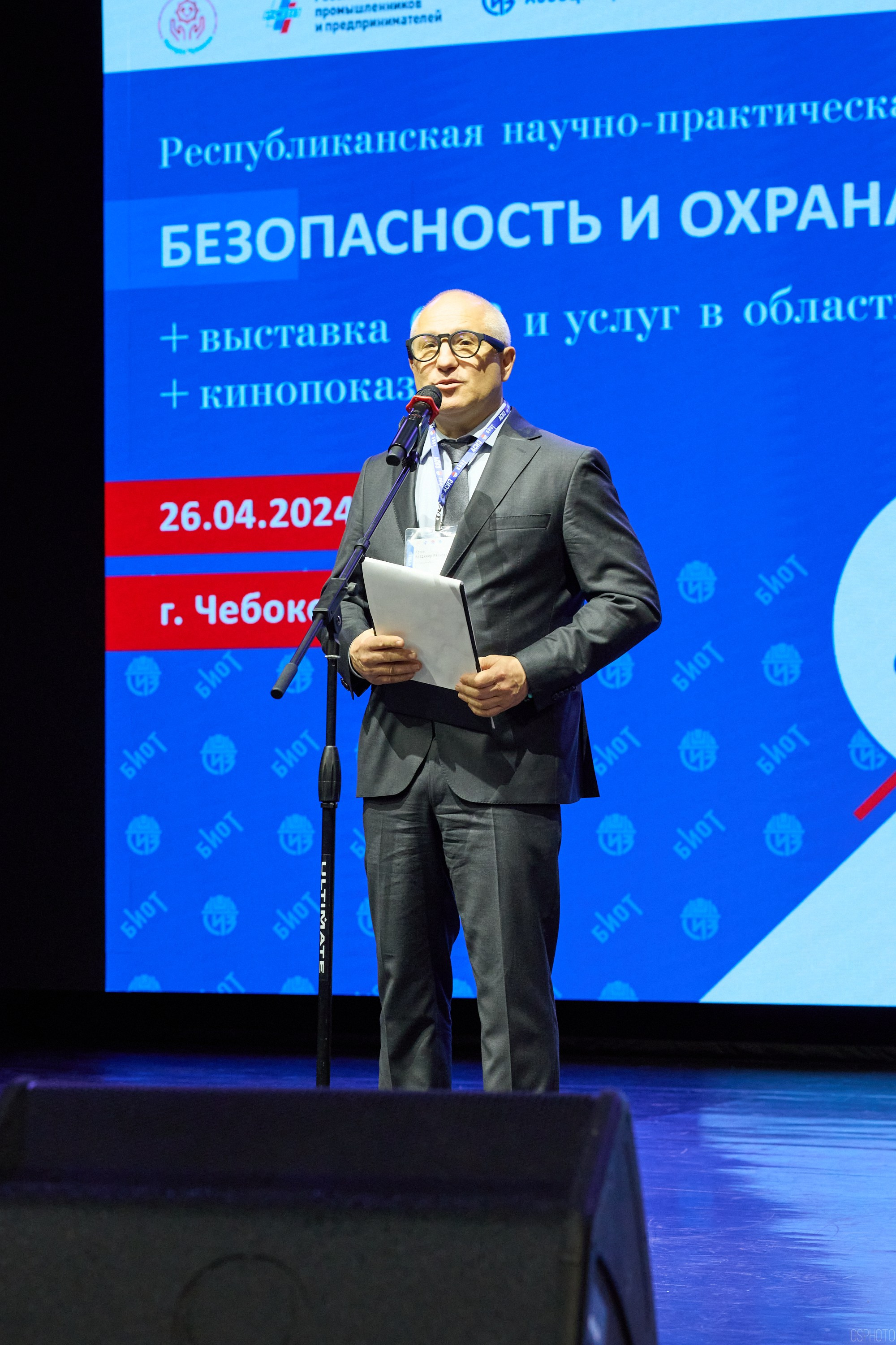 Конференция БИОТ | Чебоксары. OSPhoto