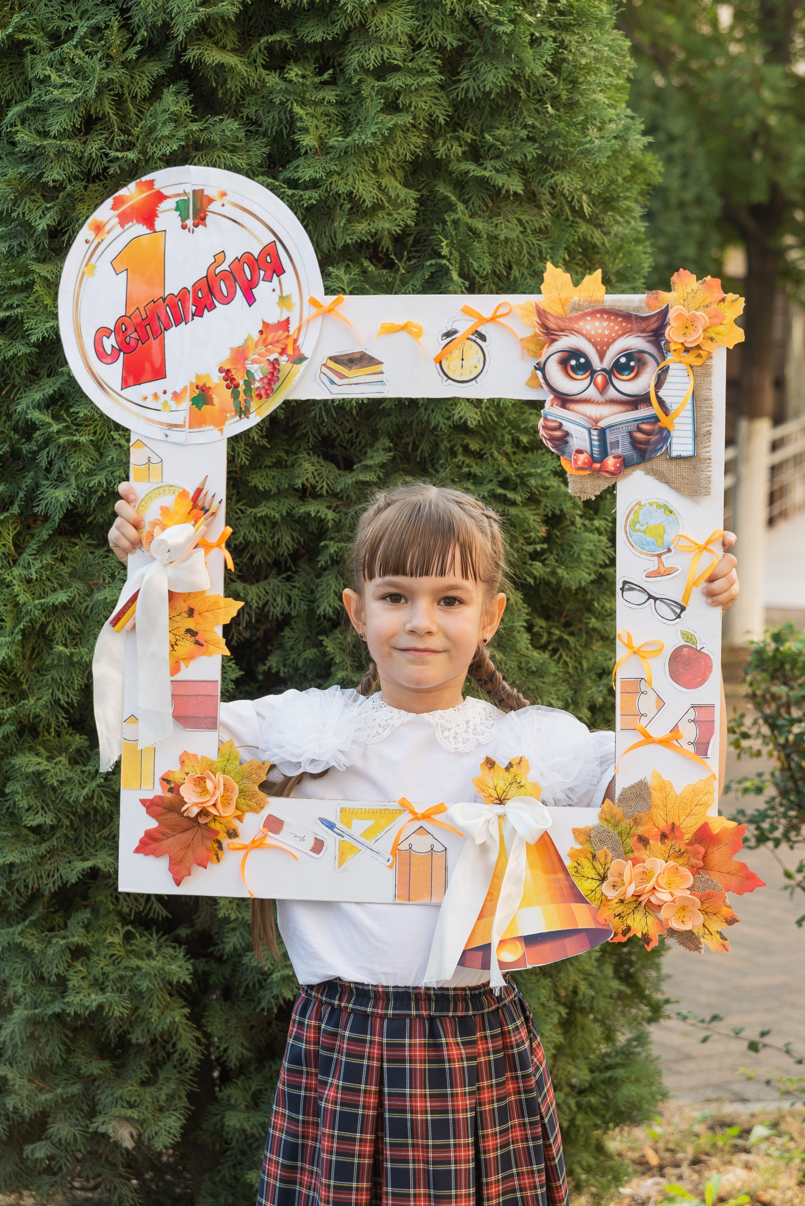 Первый класс