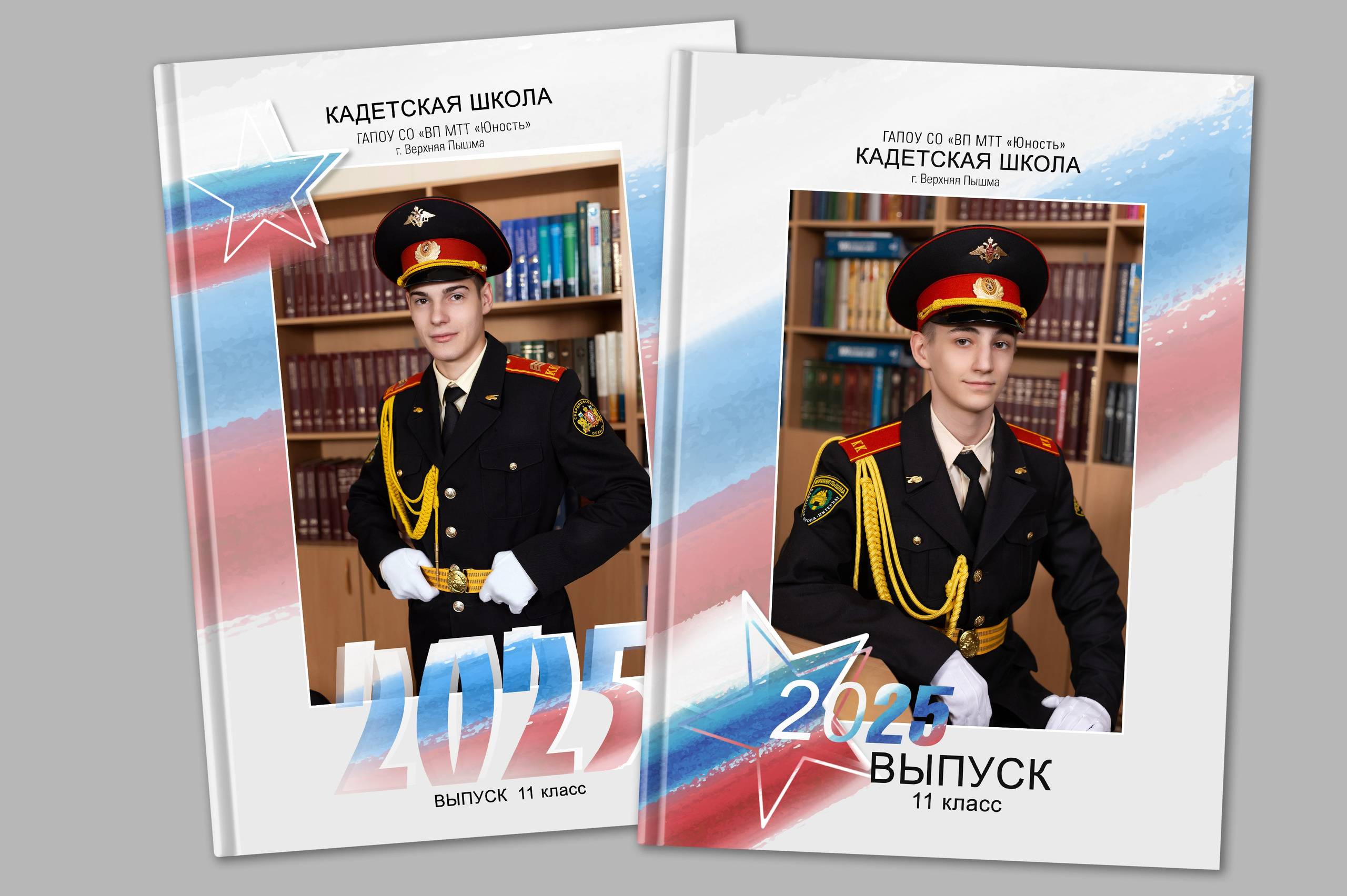 Фотокнига «КАДЕТЫ»