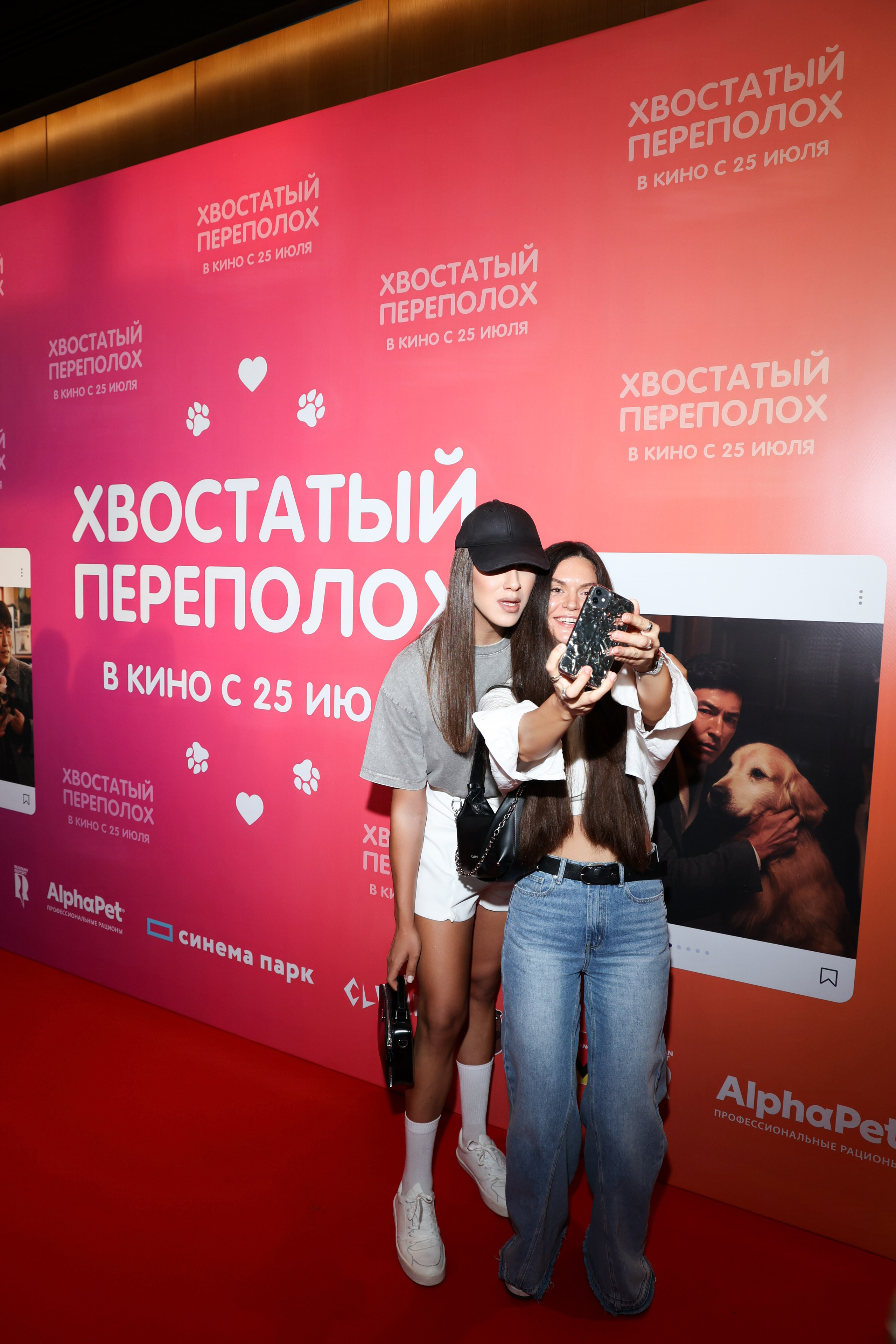 Премьера фильма «Хвостатый переполох». Свадебный и Event фотограф в Москве Бажина Ирина