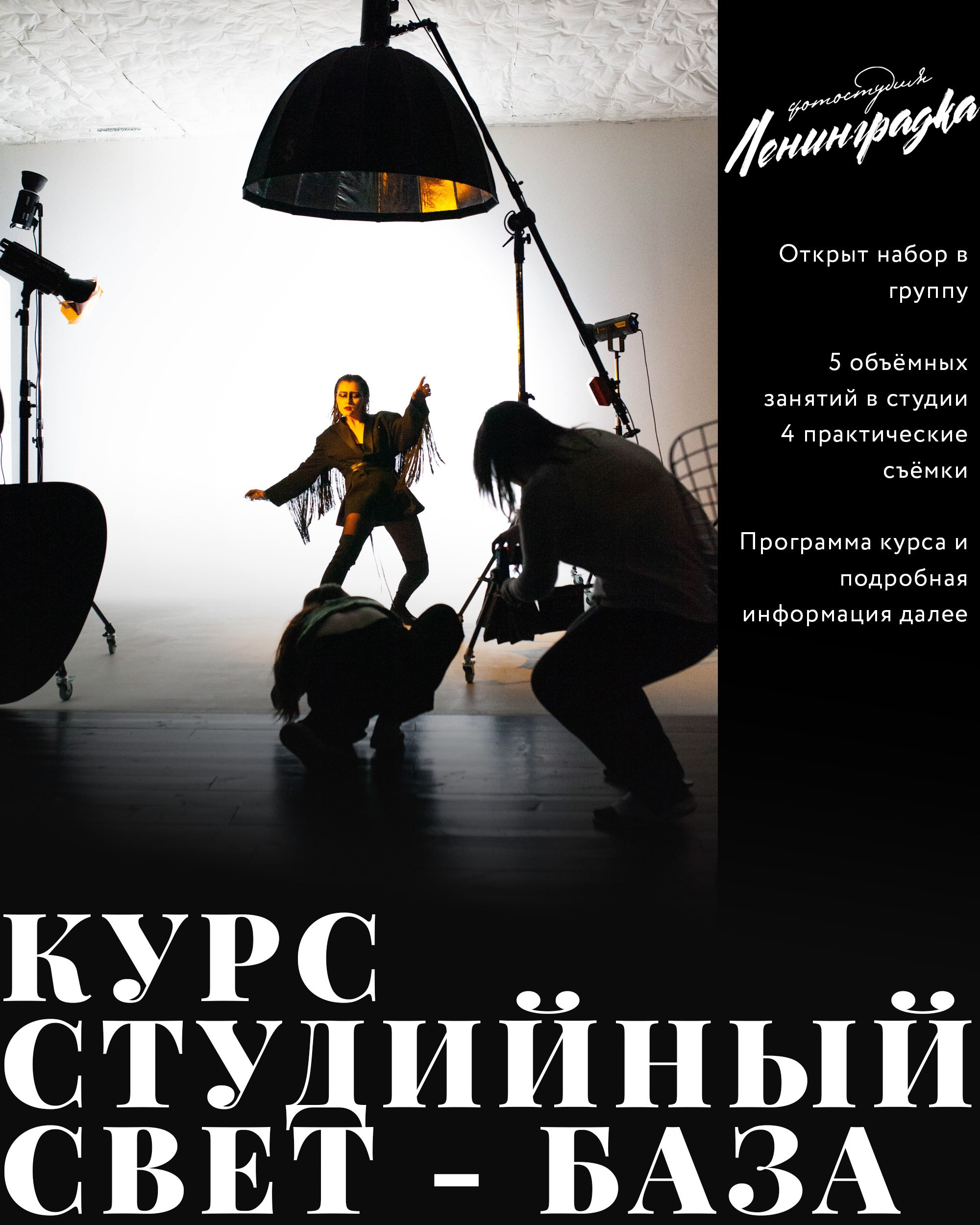 фотообучение фотокурсы фотошкола