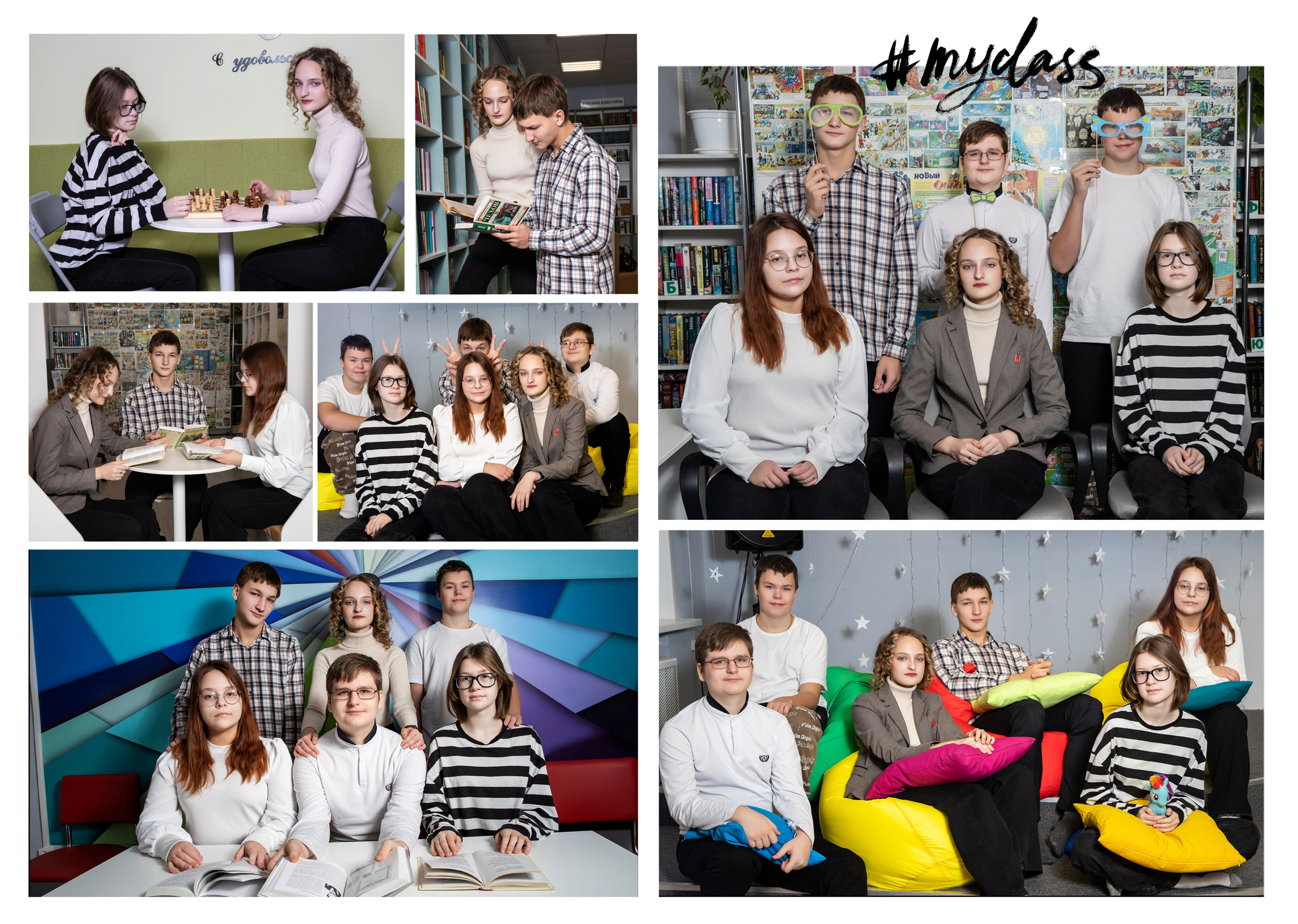 Старшие классы