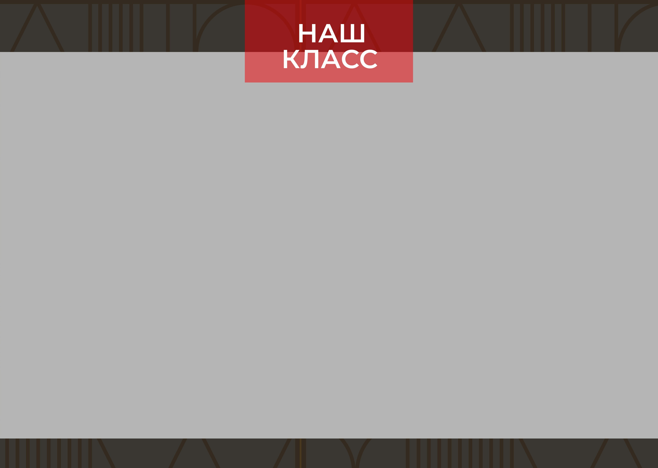 ВЫПУСКНОЙ АЛЬБОМ Shapes 21×30. Medlori fotobook Выпускные альбомы в Липецке Лариса Медведева