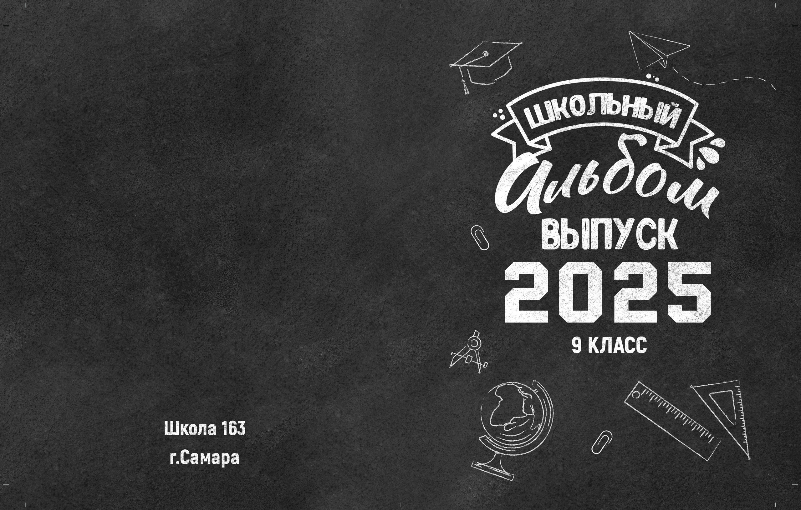 medlori fotobook Дизайн Blackboard 20×30 см и 23×30 см. Школьный (Выпускной) альбом для начальной и старшей школы.