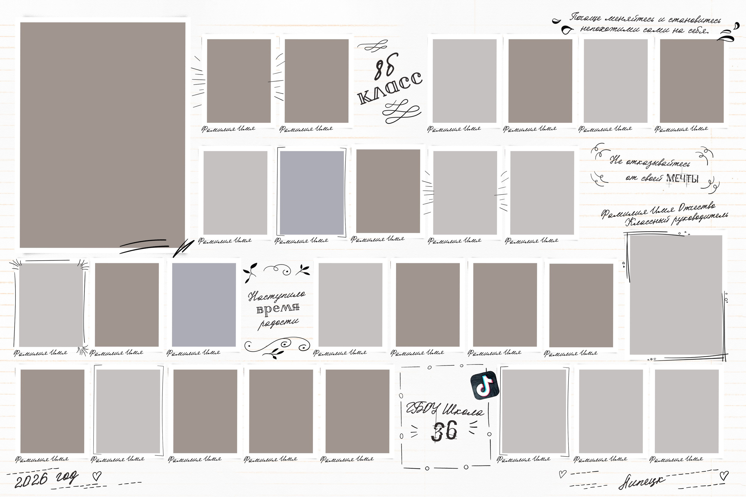 Виньетка для школы, Липецк