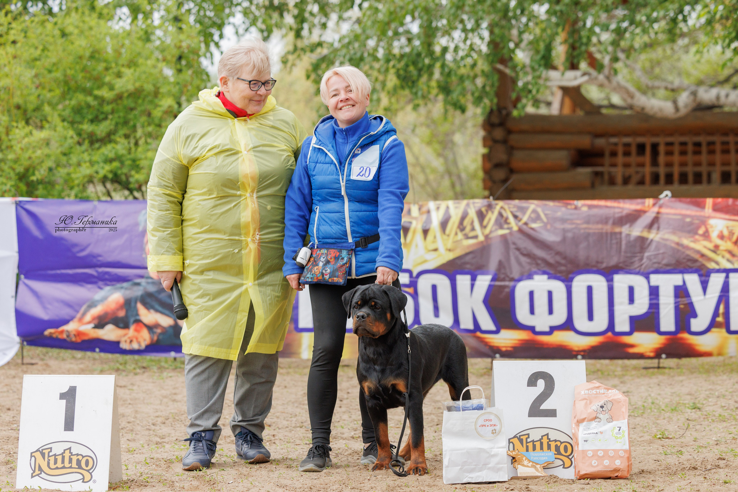 Саратов моно ротвейлеров 26-27.04.2025. Фотограф-анималист Юлия Германика