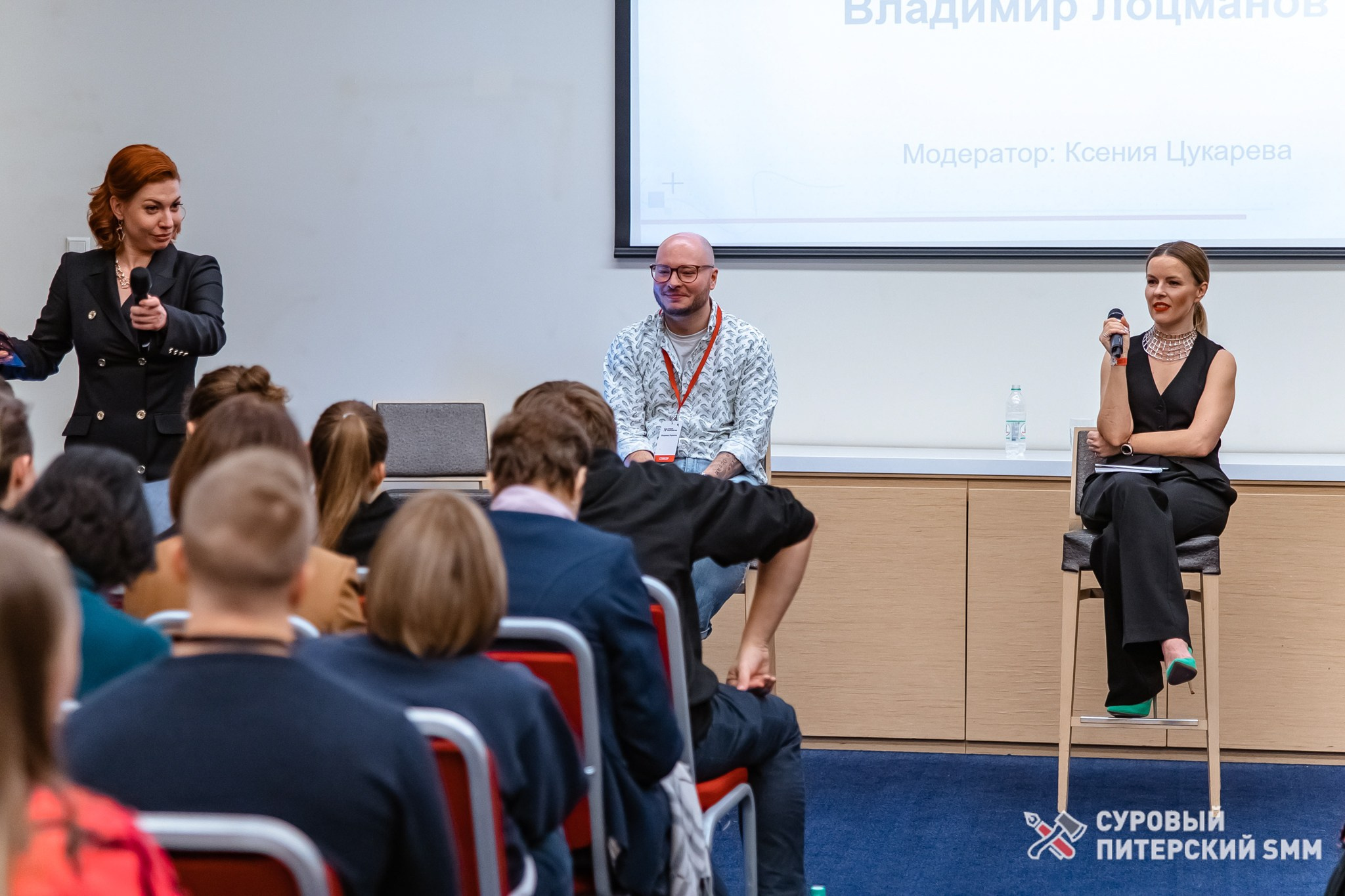 Репортаж конференции «Суровый Питерский SMM». Фотограф в Санкт-Петербурге Ефремова Наталья