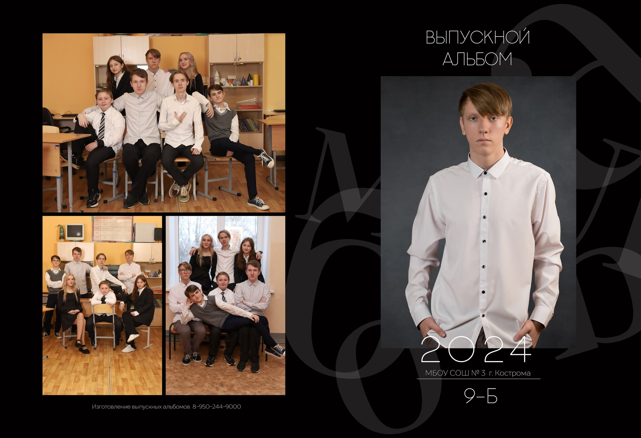 Планшет. Выпускные альбомы, индивидуальные фотосессии в Костроме