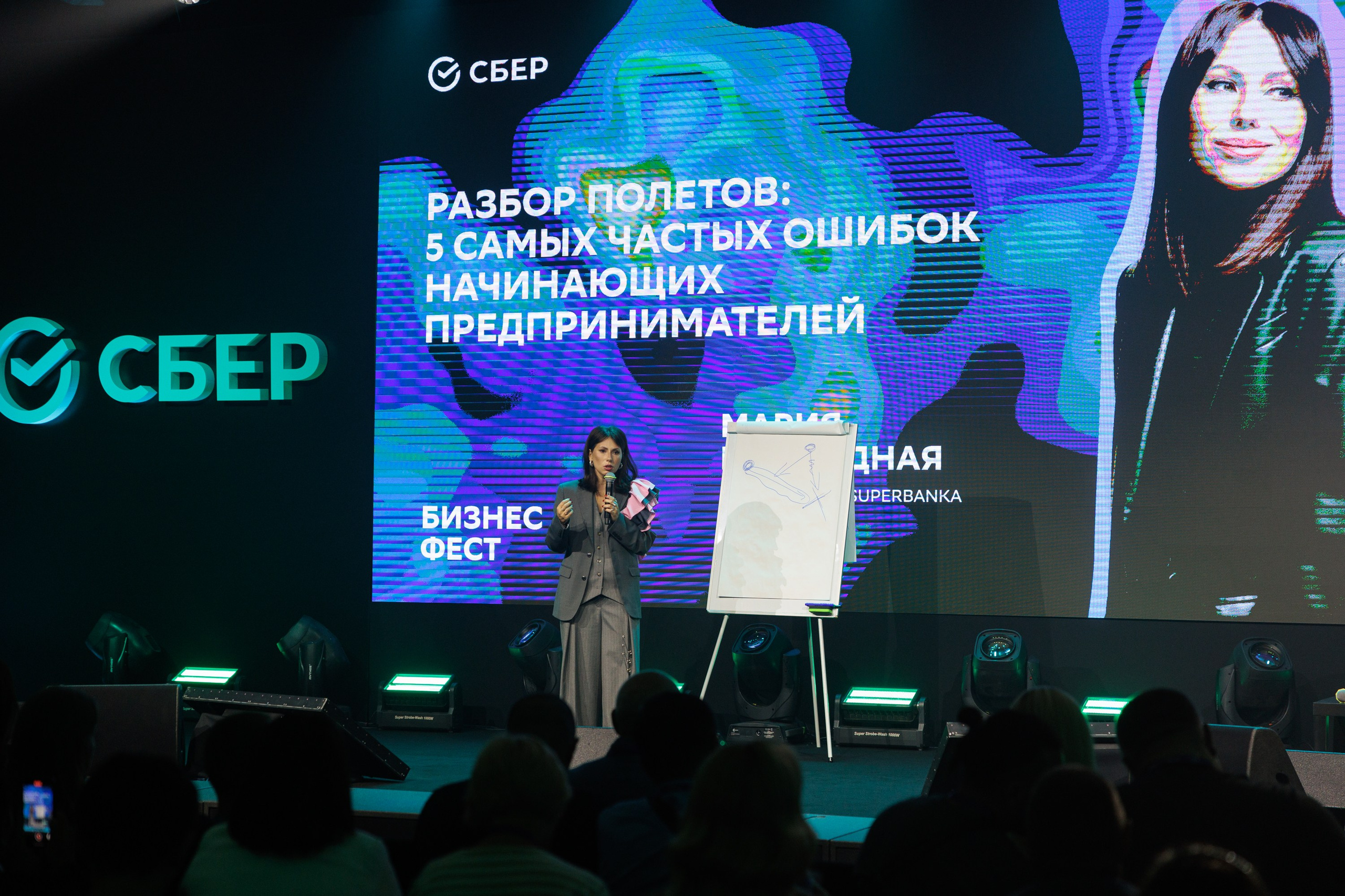 Сбер — Бизнес фест Иркутск (авг.24). Свадебный фотограф