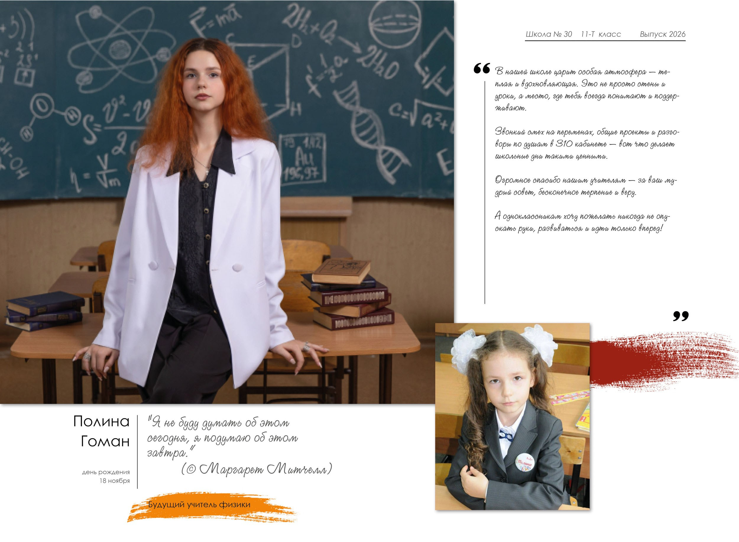 Выпускная полиграфическая фотокнига 11 кл. Вологда