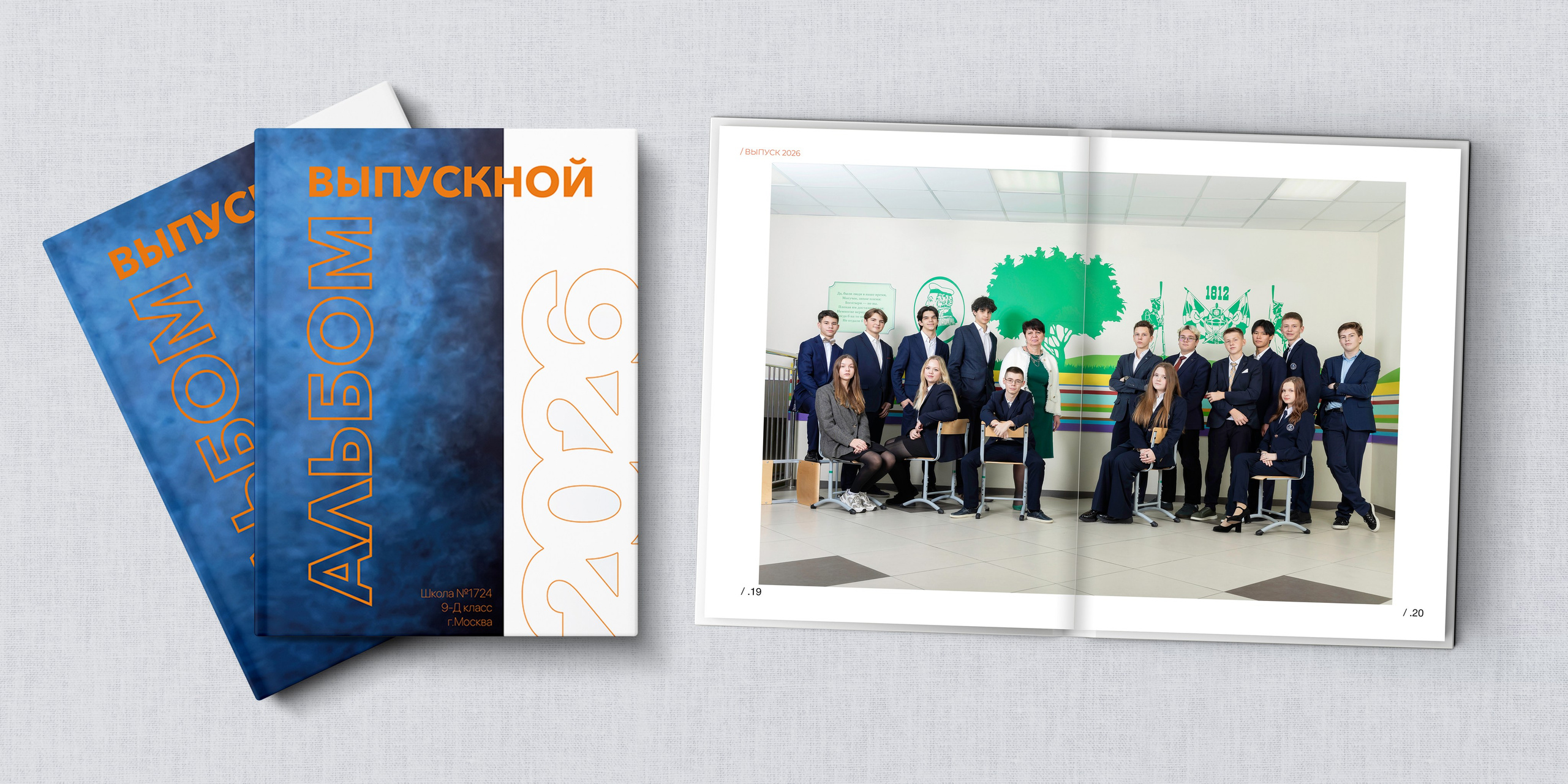 СТШк 5900. Школьная и детская фотография. Москва и Московская Область