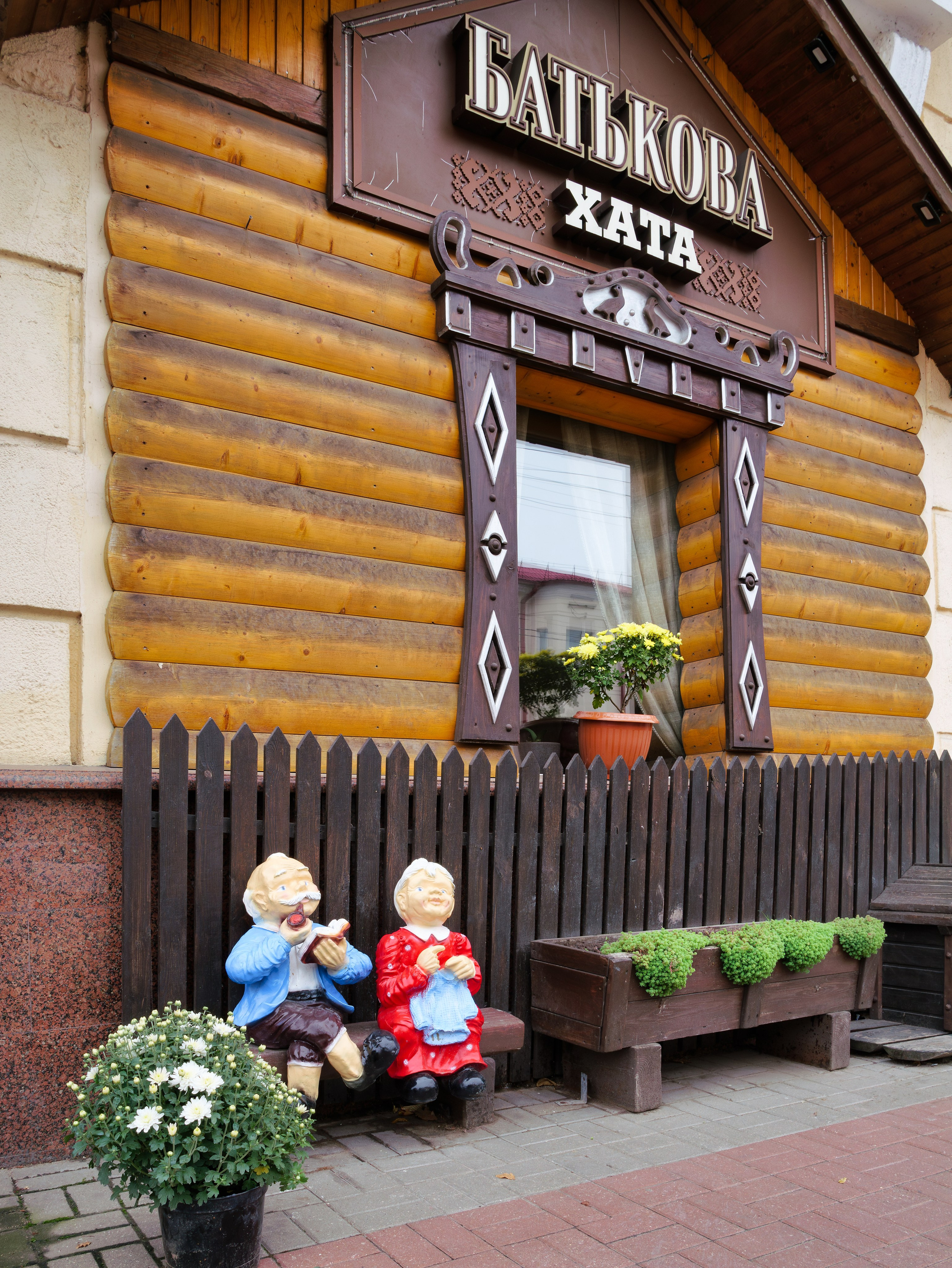 Витебск. Октябрь 2024. Фотограф Никифоров-Гордеев Сергей. Москва и МО