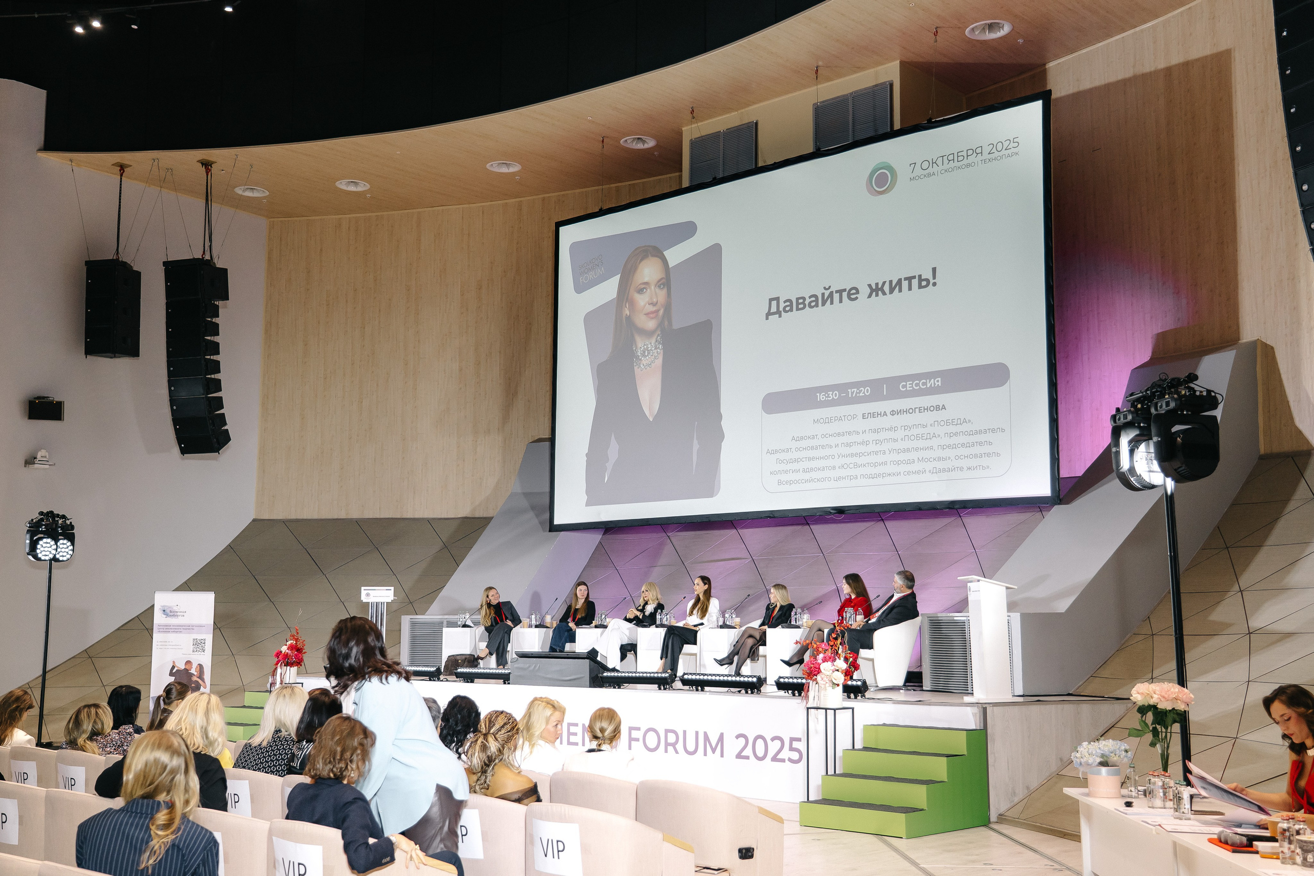 Сколково бизнес форум. Наталия Фролова. Фотограф. Москва