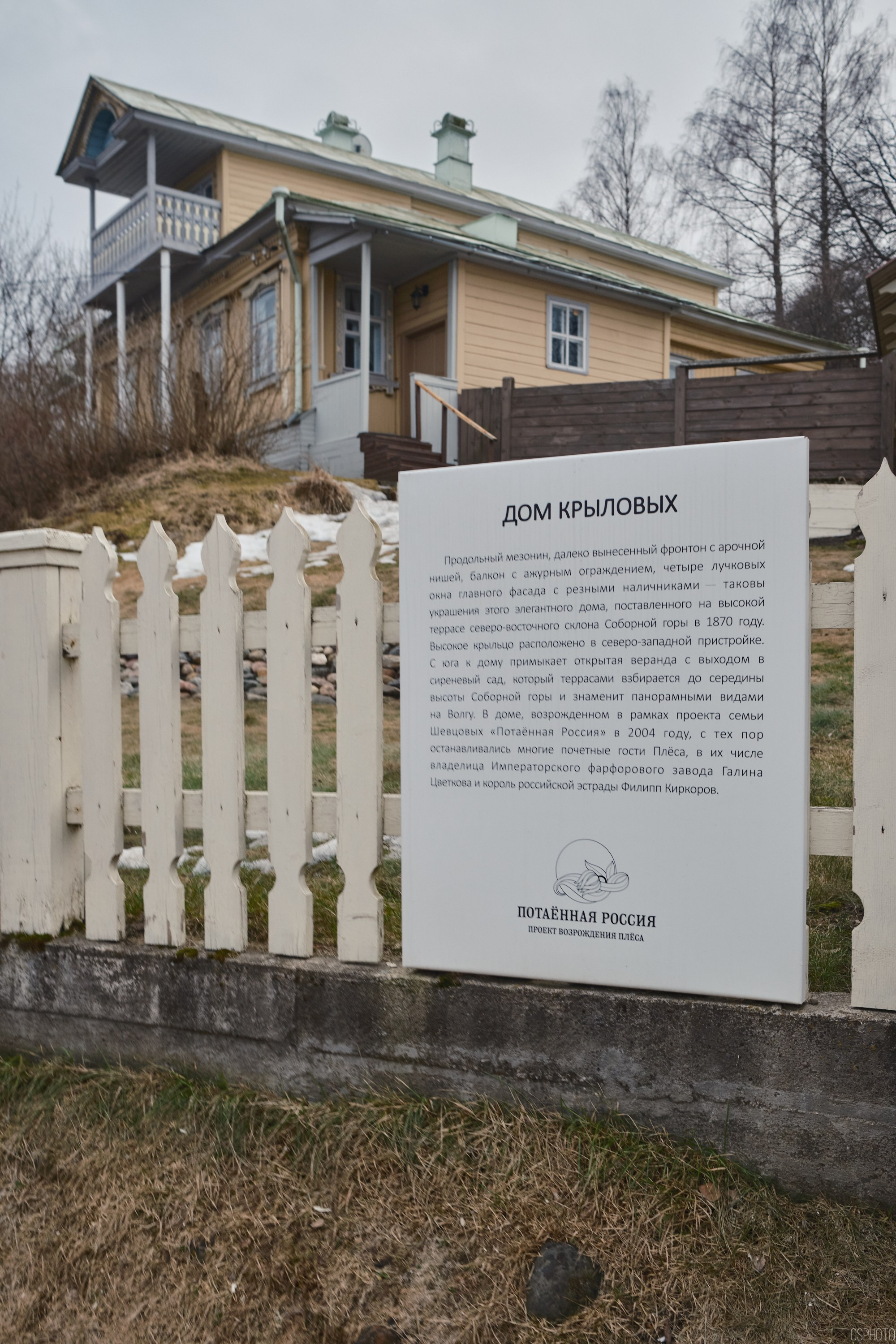 Плёс. Волга. Март. Фотографъ Сергѣевъ. Поймать мгновеніе