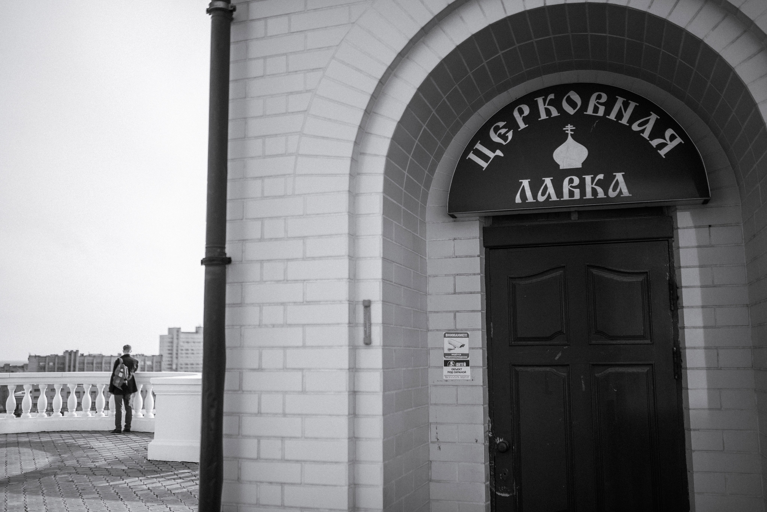 Крещение Софии. Семейный документальный фотограф в Волгограде Мариэта Додина