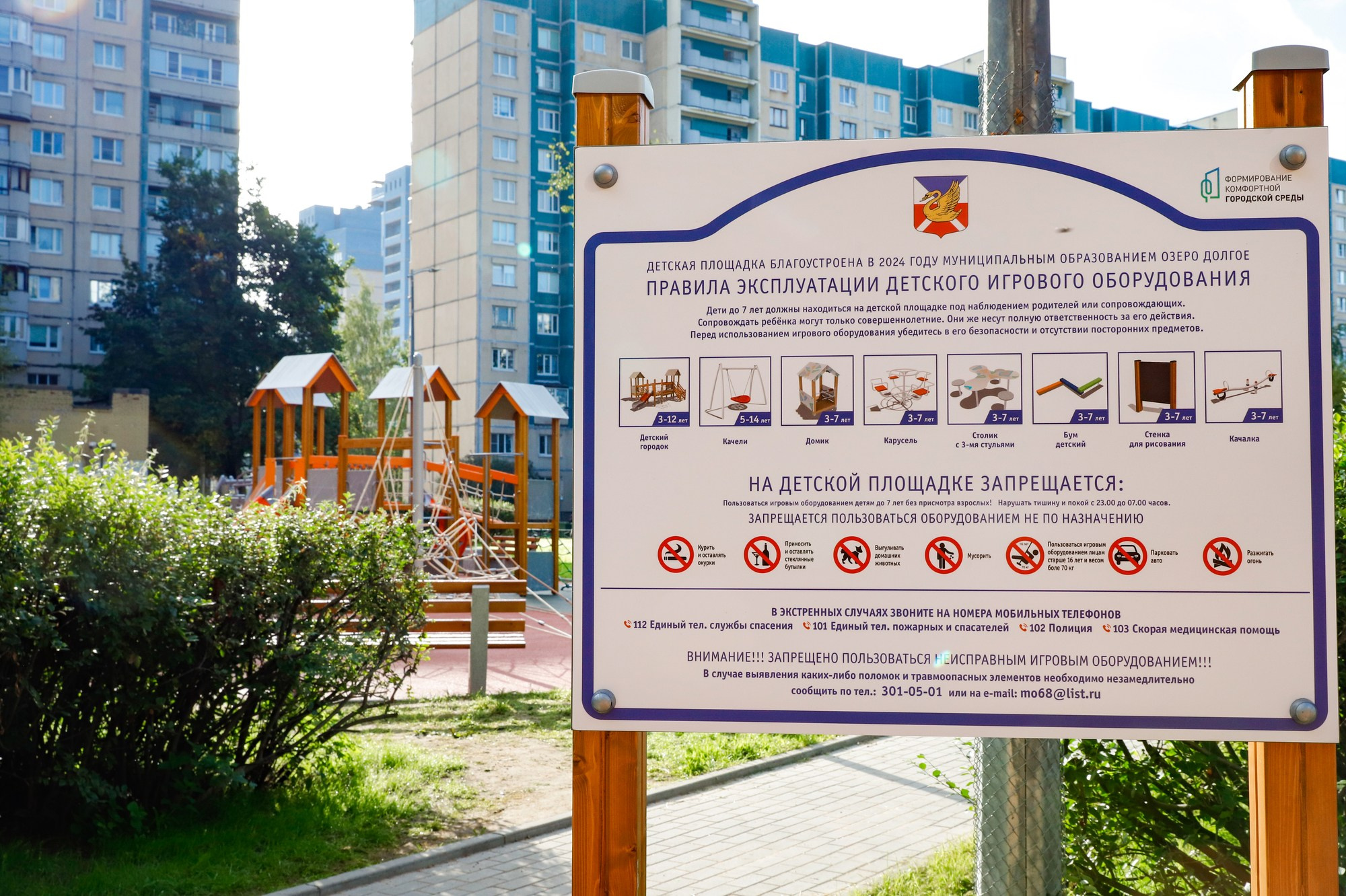 Благоустройство в МО «Озеро Долгое». Фотограф Дарья Попова