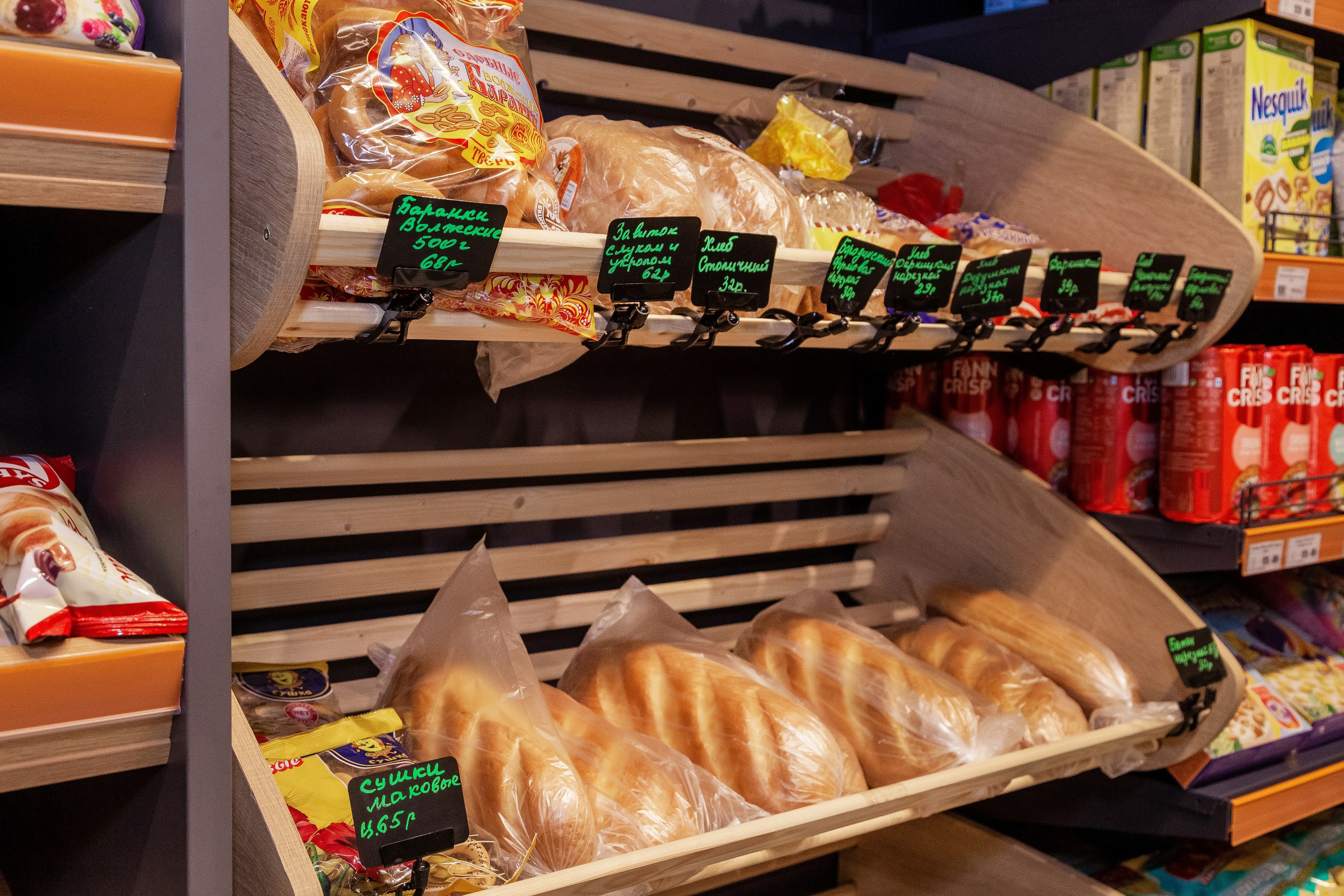 Продуктовый магазин. Главная