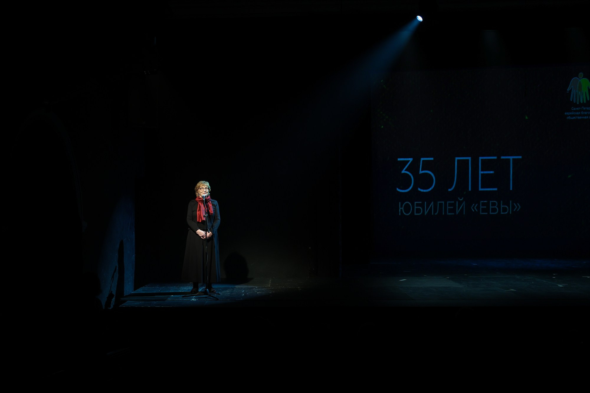 35 лет благотворительной организации «Ева». Фотограф Дарья Попова