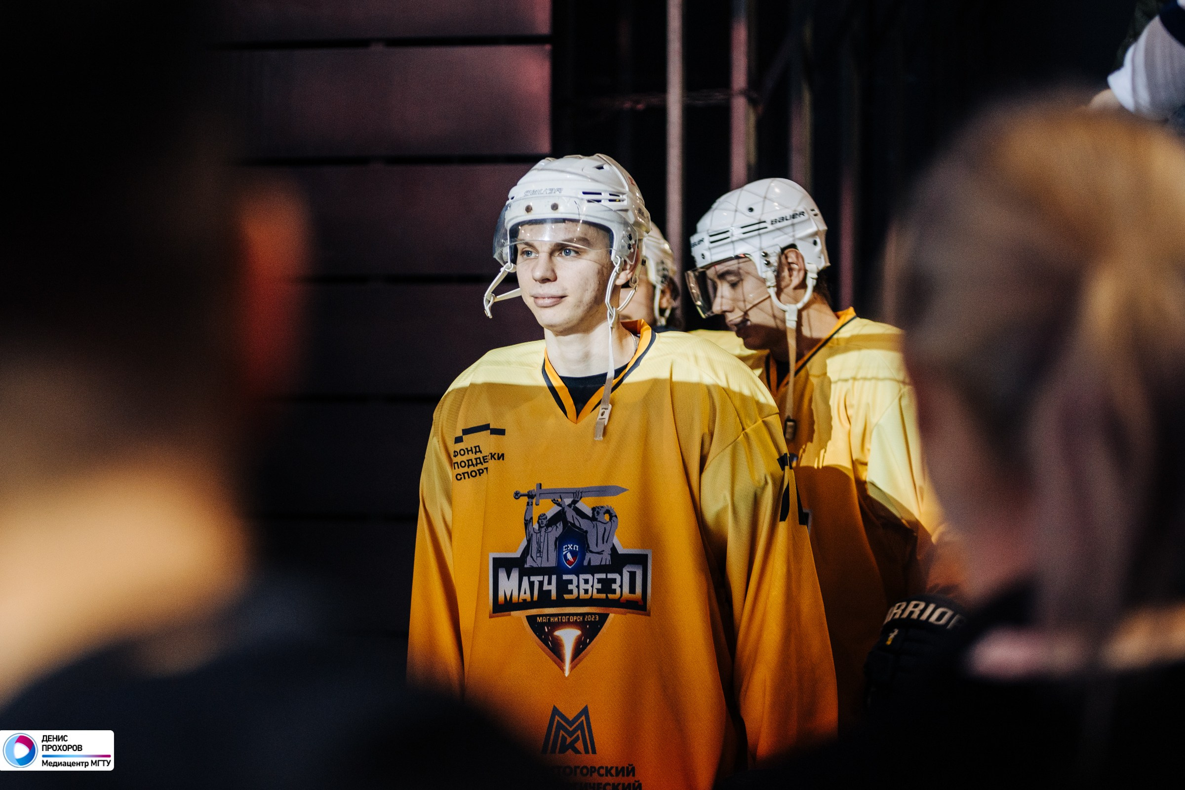 Матч Звезд СХЛ / 26.11.23. Денис Прохоров Фотограф в г. Магнитогорск