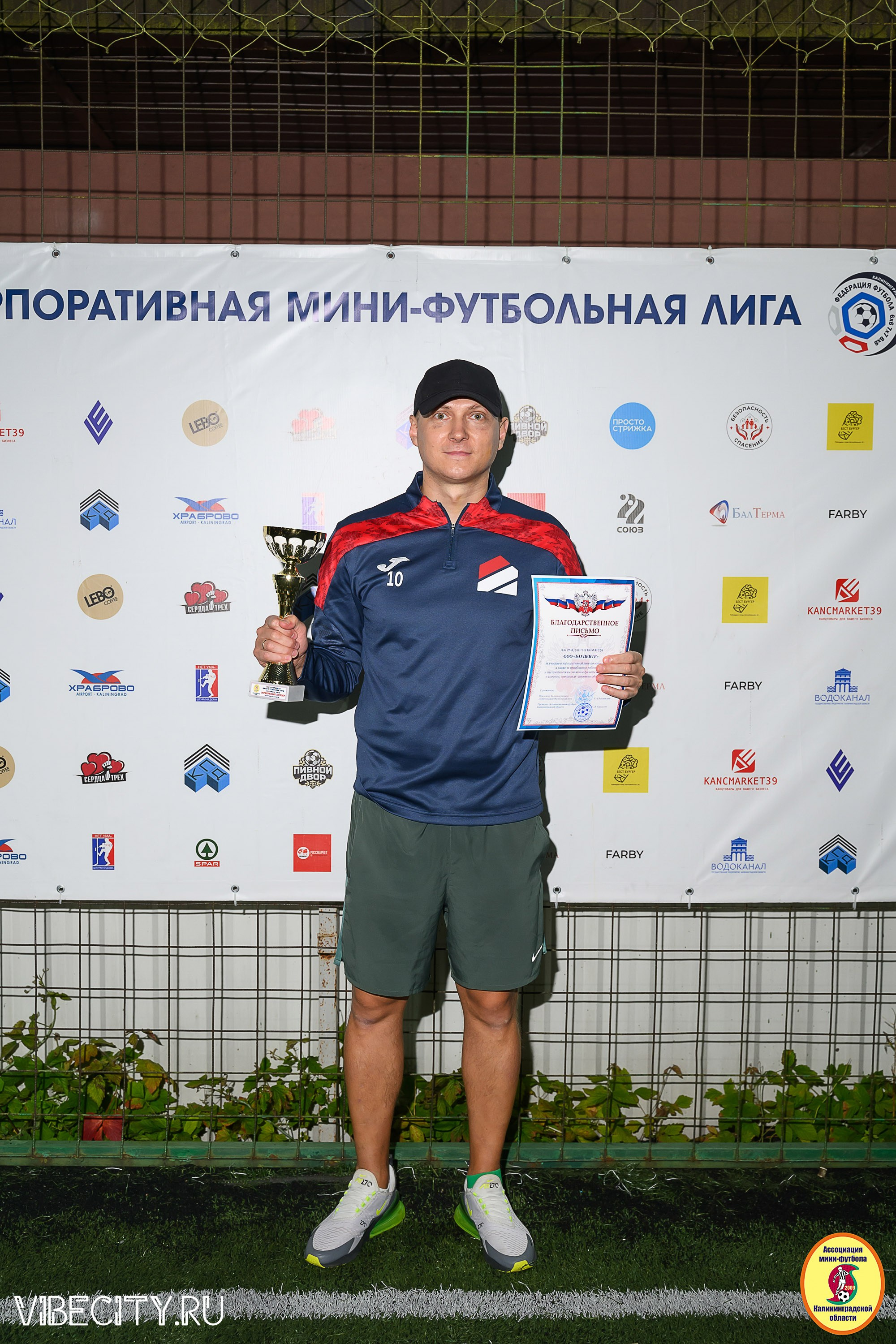 ФИНАЛЬНЫЕ ИГРЫ КУБКА МИНИ-ФУТБОЛЬНОЙ ЛИГИ И КУБКА КОРПОРАТИВНОЙ МФЛ 2025. VIBECITY.RU Вайб Сити Ру Фоторепортажи Фотоотчеты Калининград