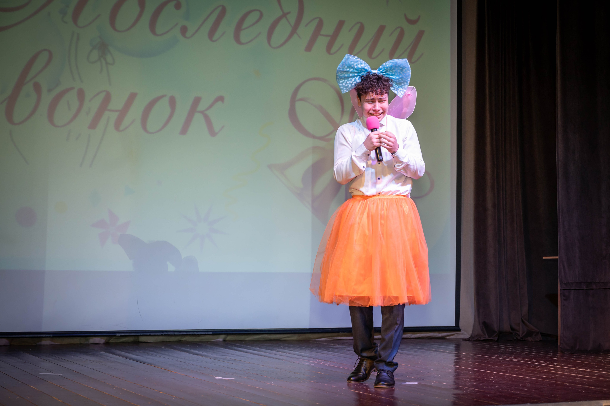 Последний звонок