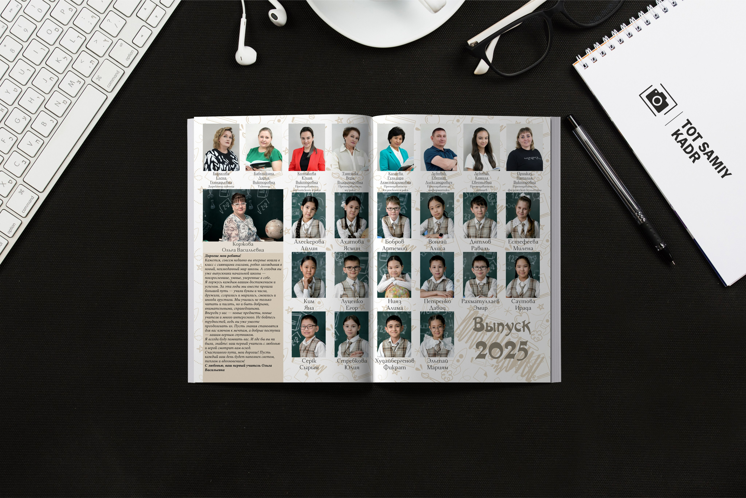 Альбом 4 класс «Популярный». Главная