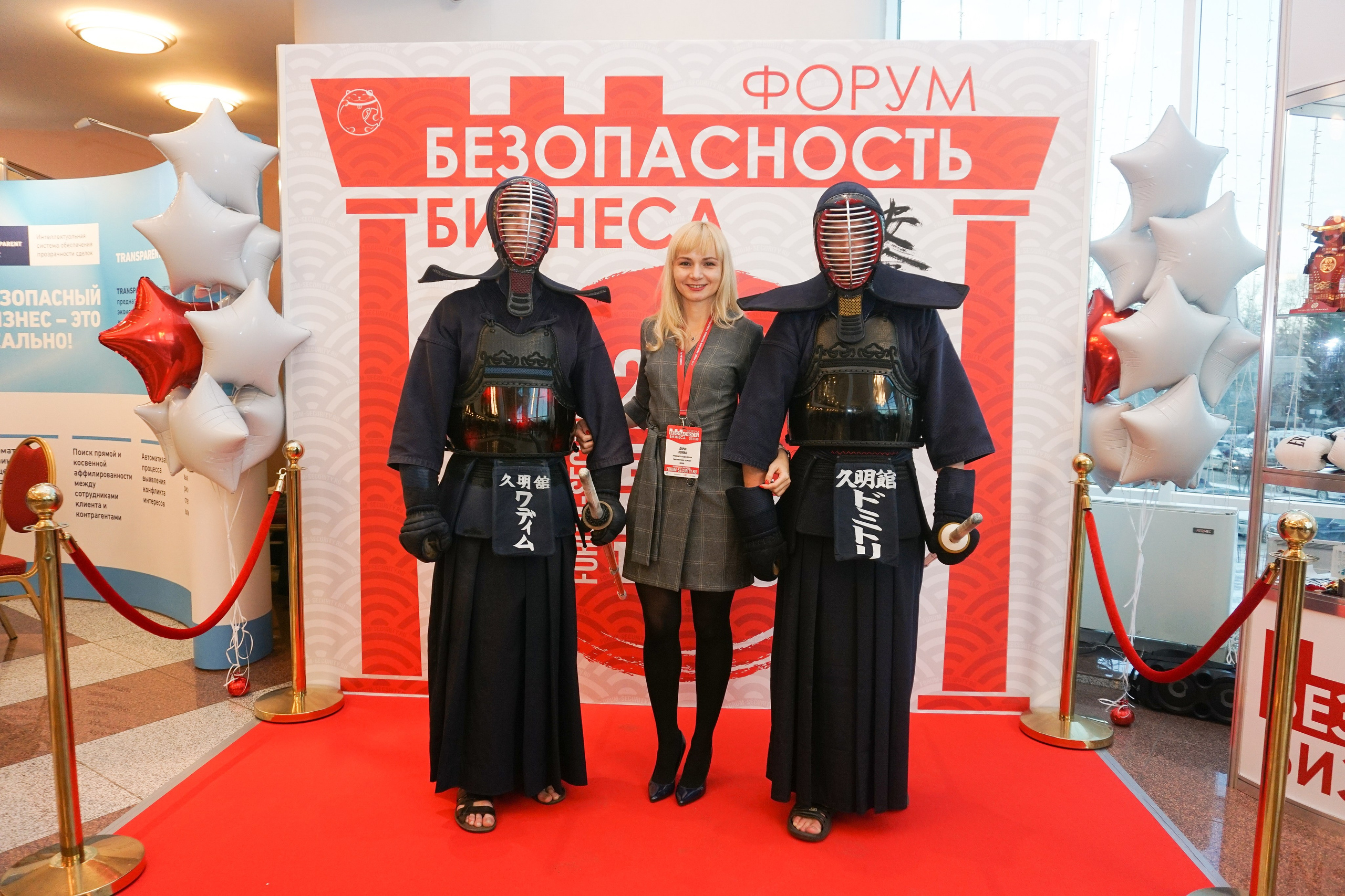 IX Форум Безопасность бизнеса 2019. Сфера безопасности