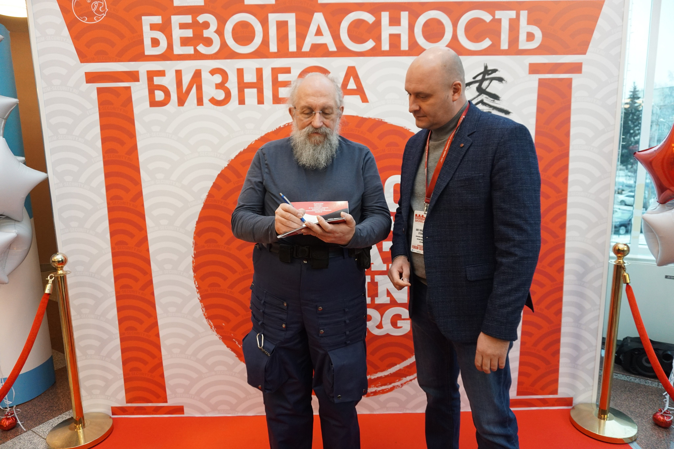 IX Форум Безопасность бизнеса 2019. Сфера безопасности