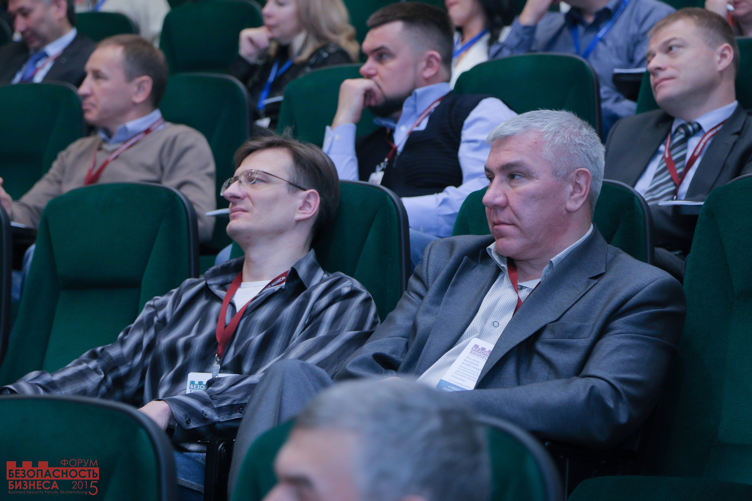 V Форум Безопасность бизнеса 2015. Сфера безопасности