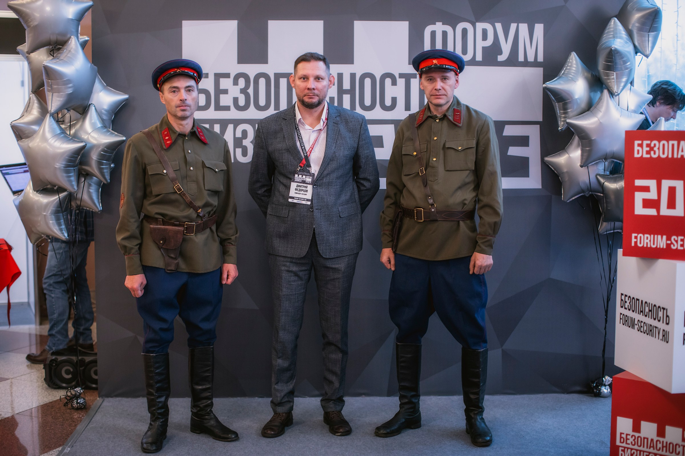 XIII Форум Безопасность бизнеса 2023. Сфера безопасности