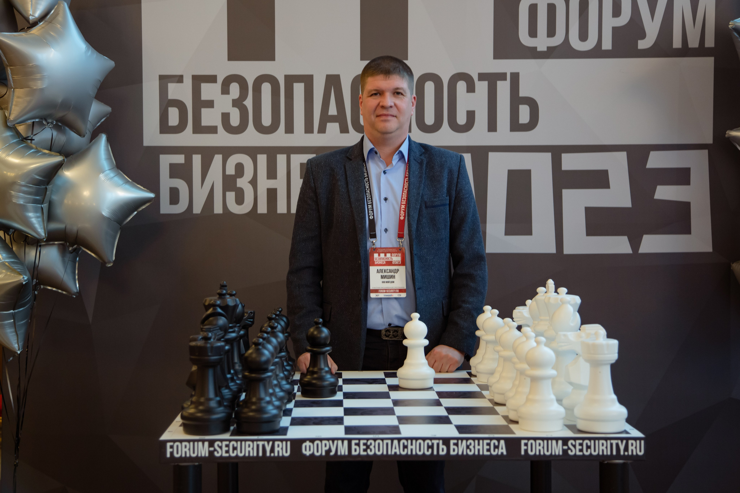 XIII Форум Безопасность бизнеса 2023. Сфера безопасности