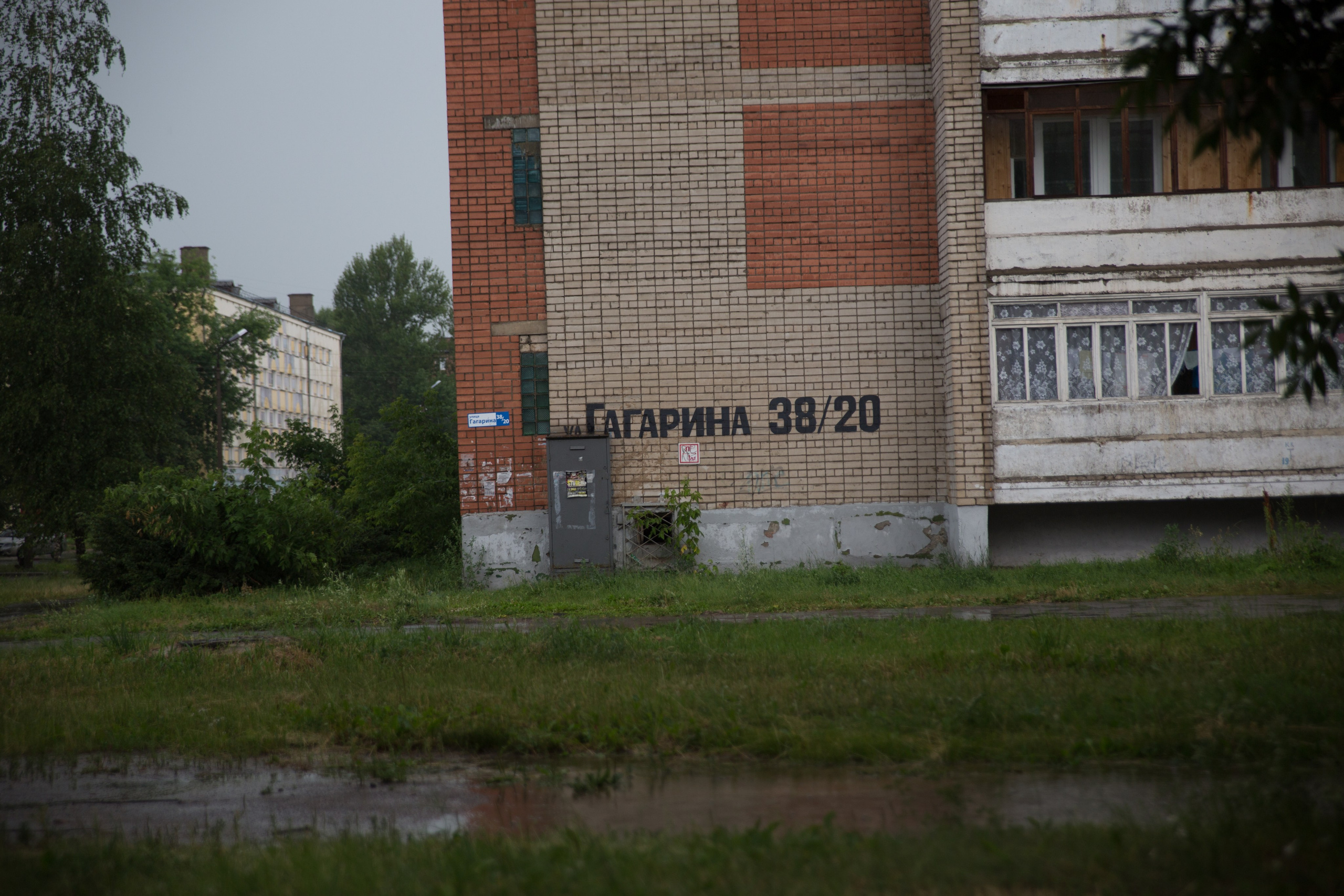 Г. Ярославль. Студия Максима Белослюдцева