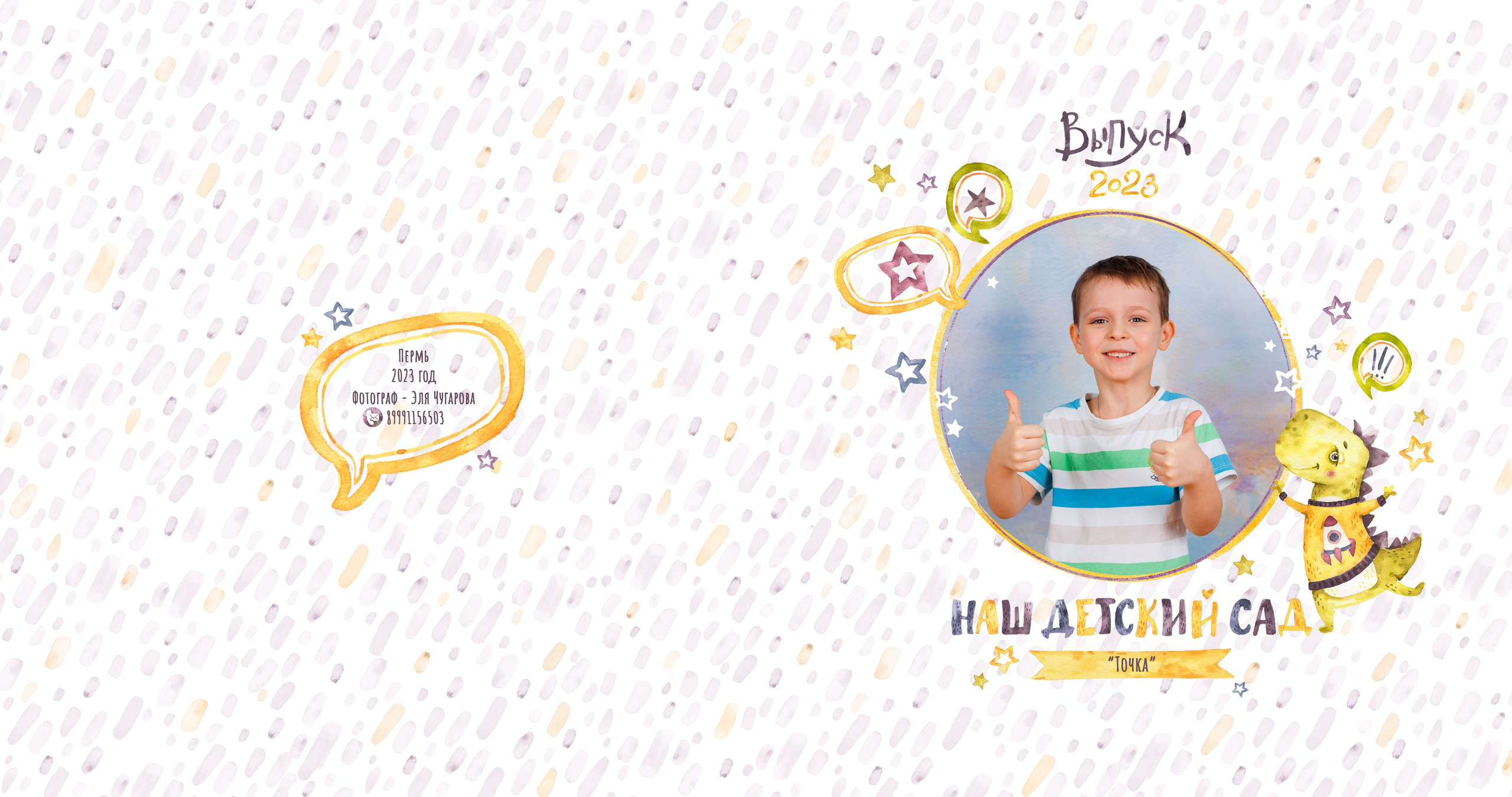 Для детского сада. Стильные выпускные альбомы в Перми