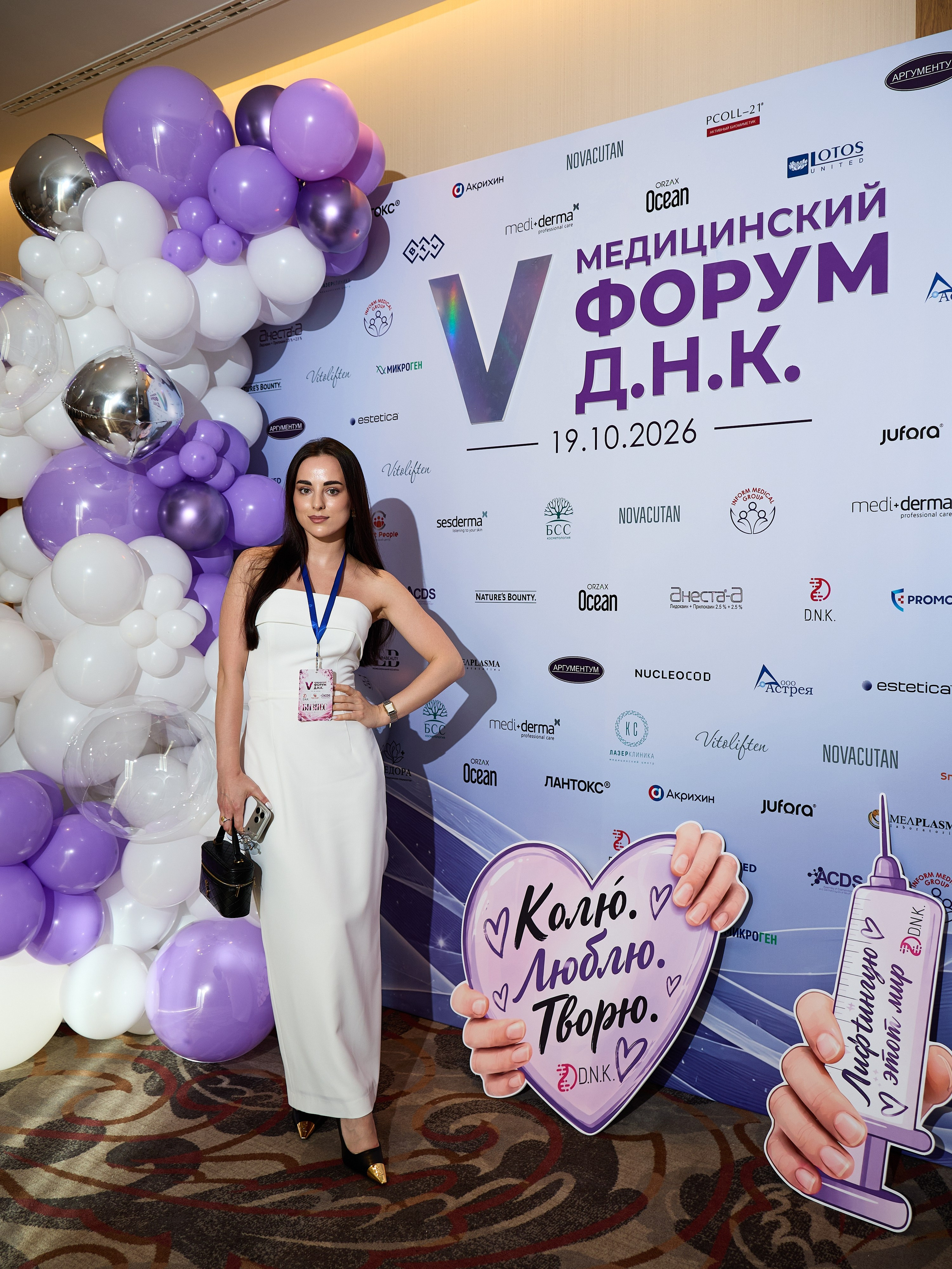 V Медицинский форум Д. Н.К. Репортажный фотограф Ростов-на-дону