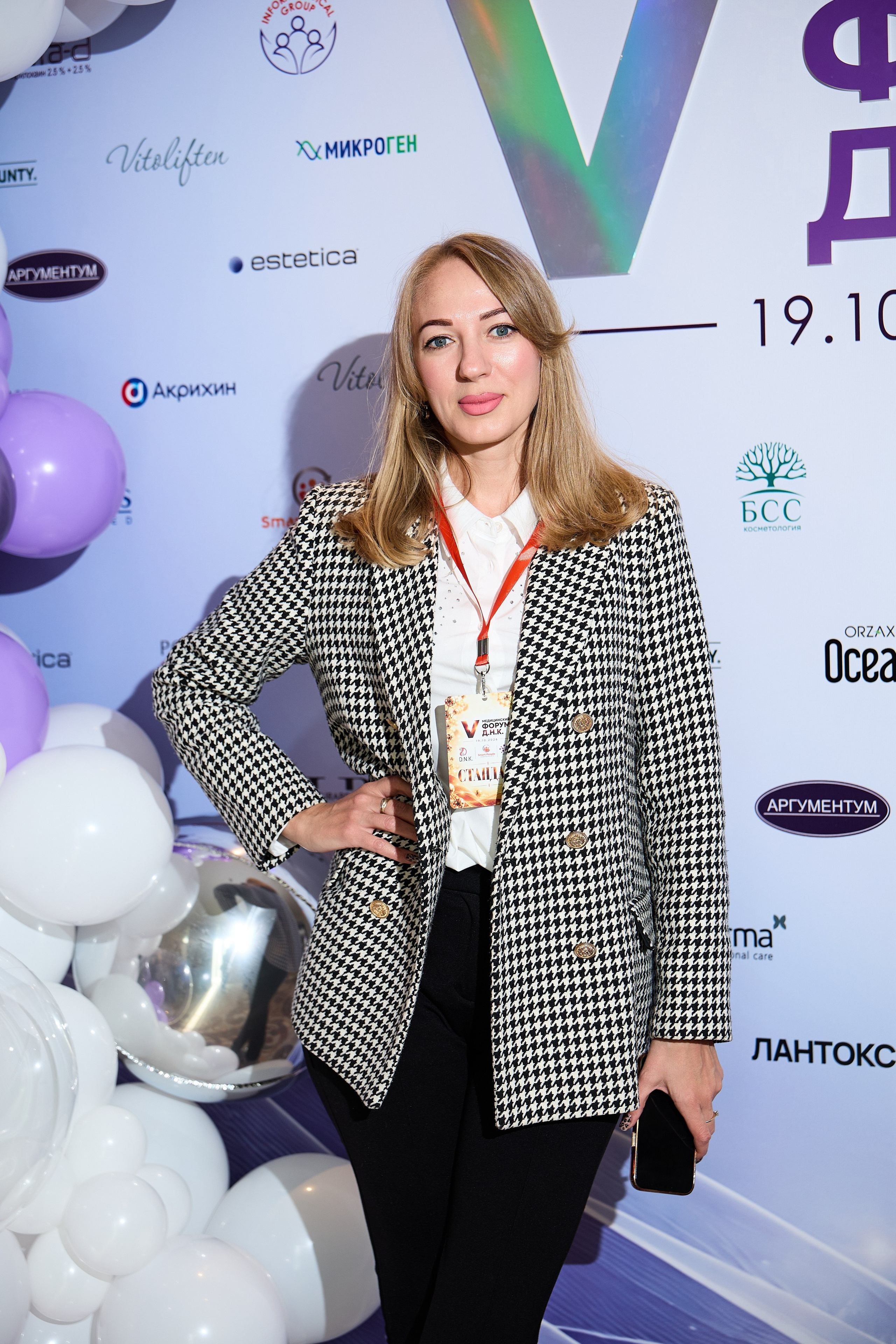 V Медицинский форум Д. Н.К. Репортажный фотограф Ростов-на-дону