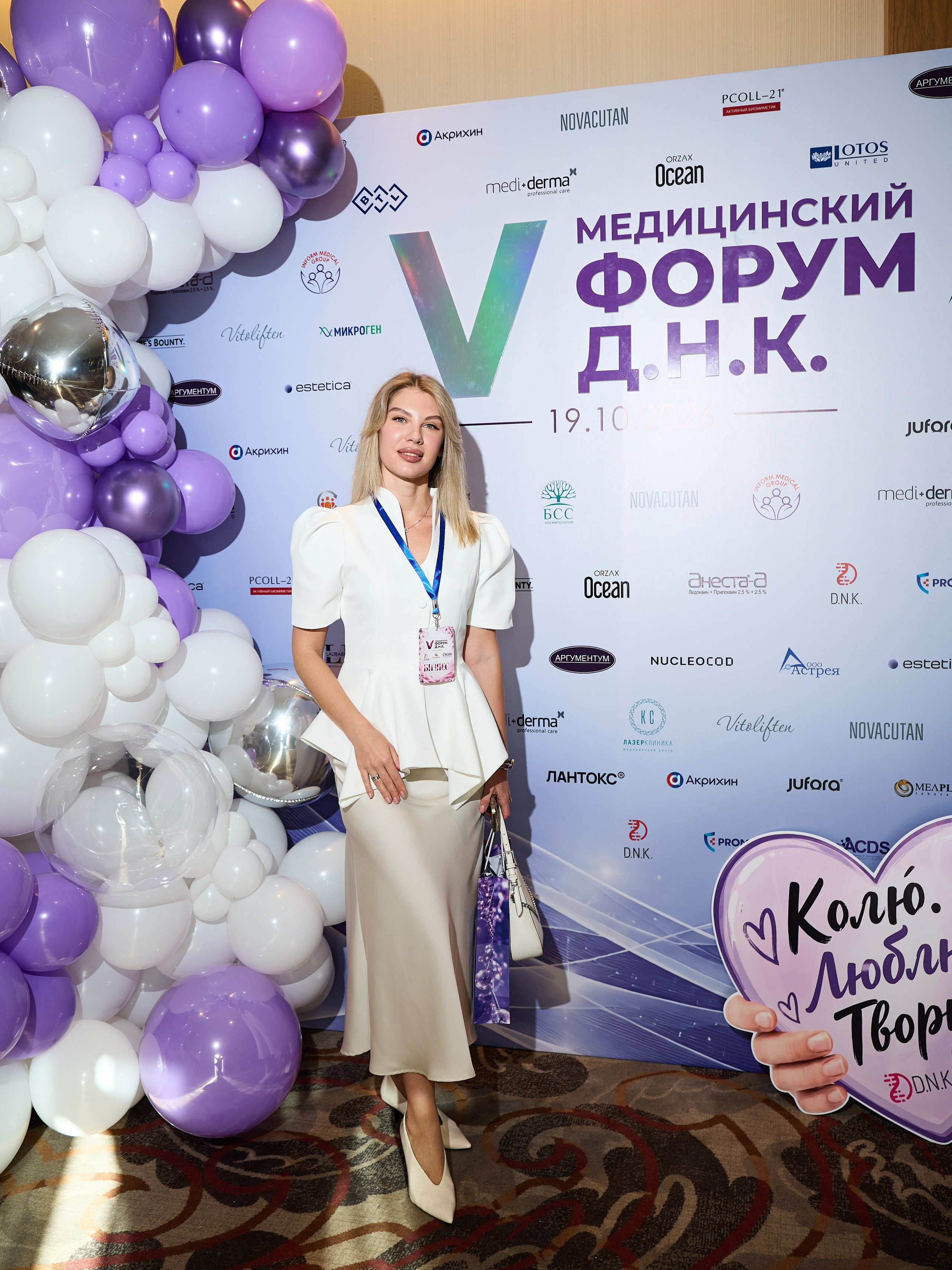 V Медицинский форум Д. Н.К. Репортажный фотограф Ростов-на-дону