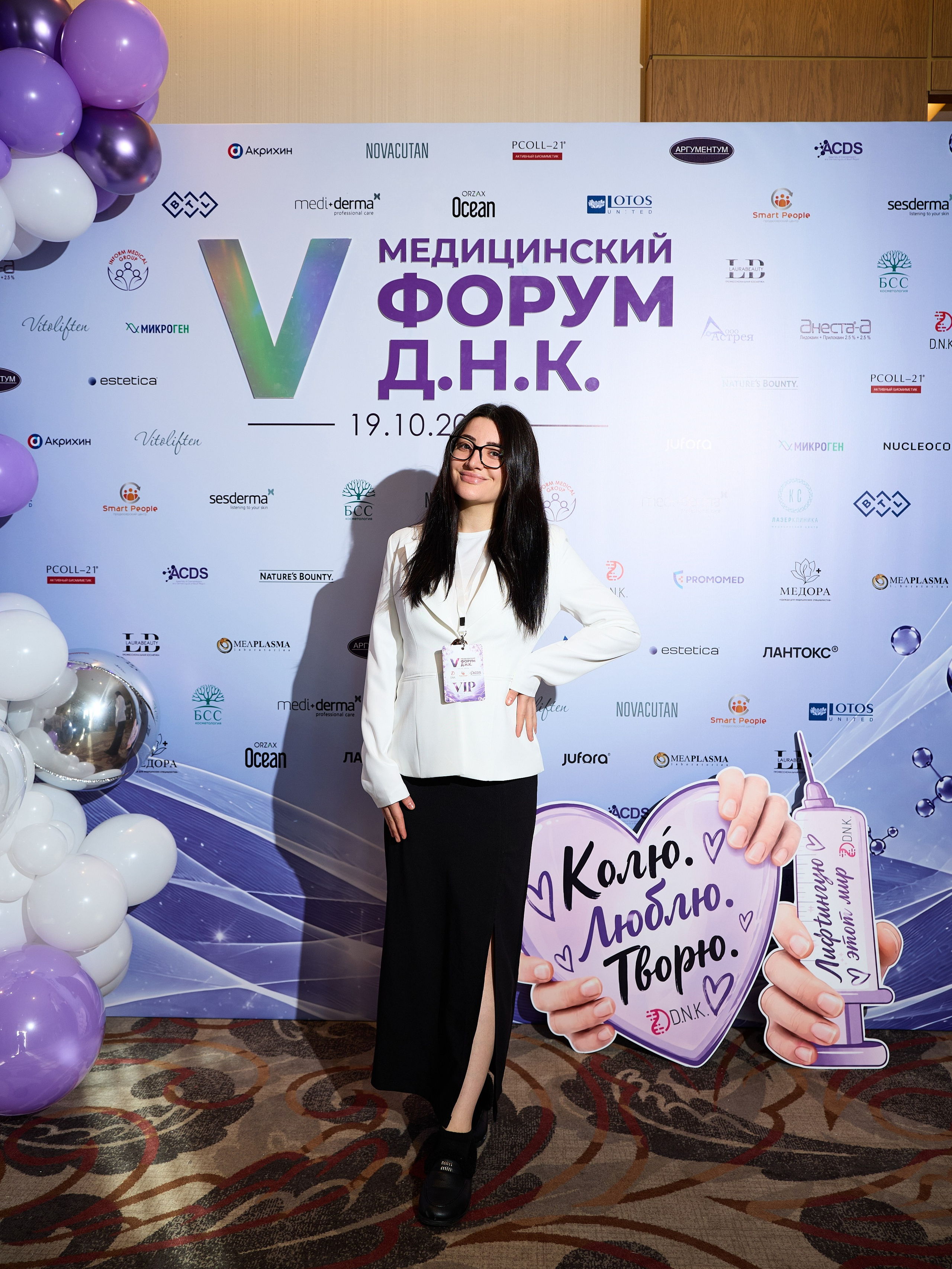 V Медицинский форум Д. Н.К. Репортажный фотограф Ростов-на-дону