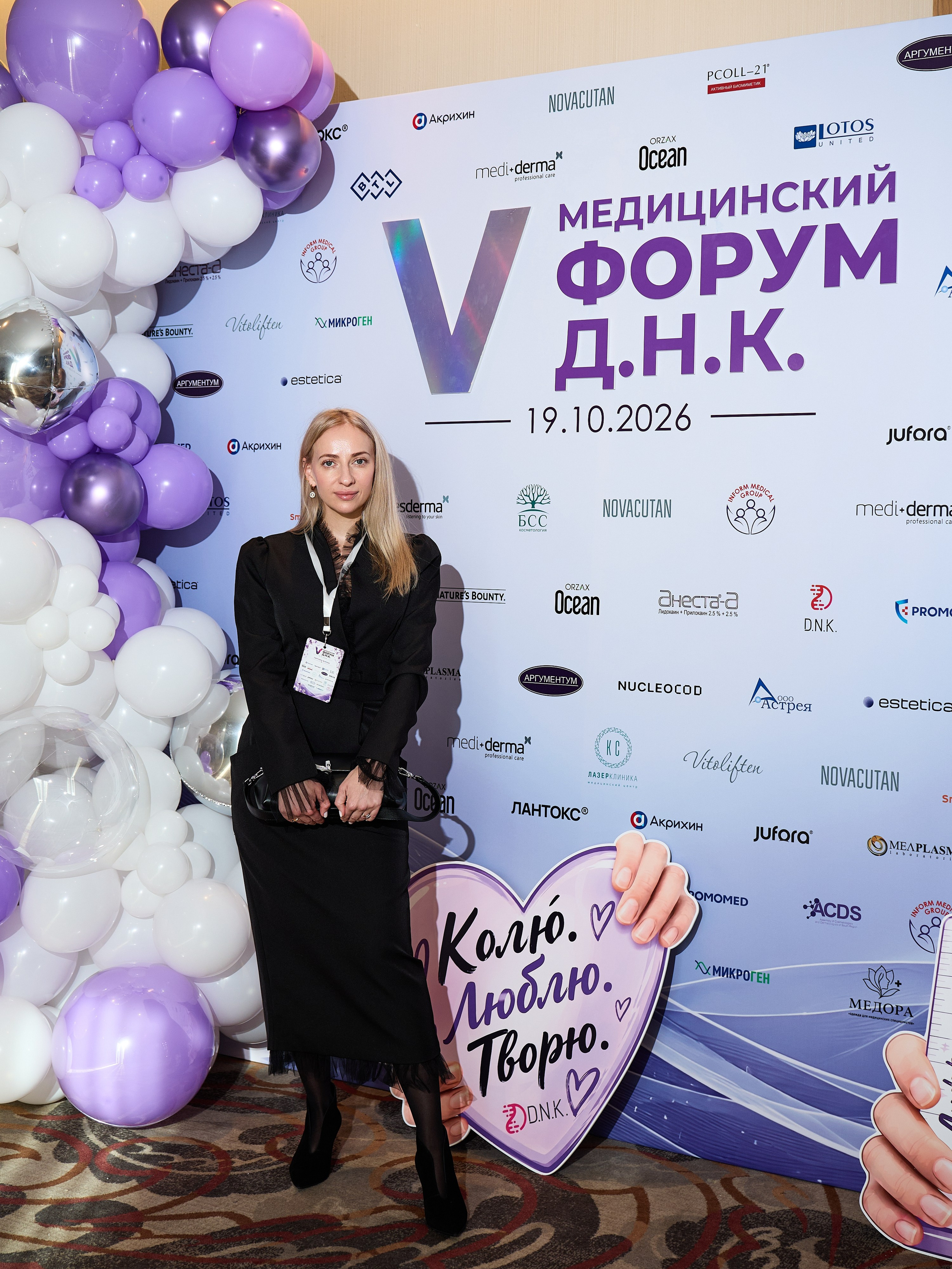 V Медицинский форум Д. Н.К. Репортажный фотограф Ростов-на-дону