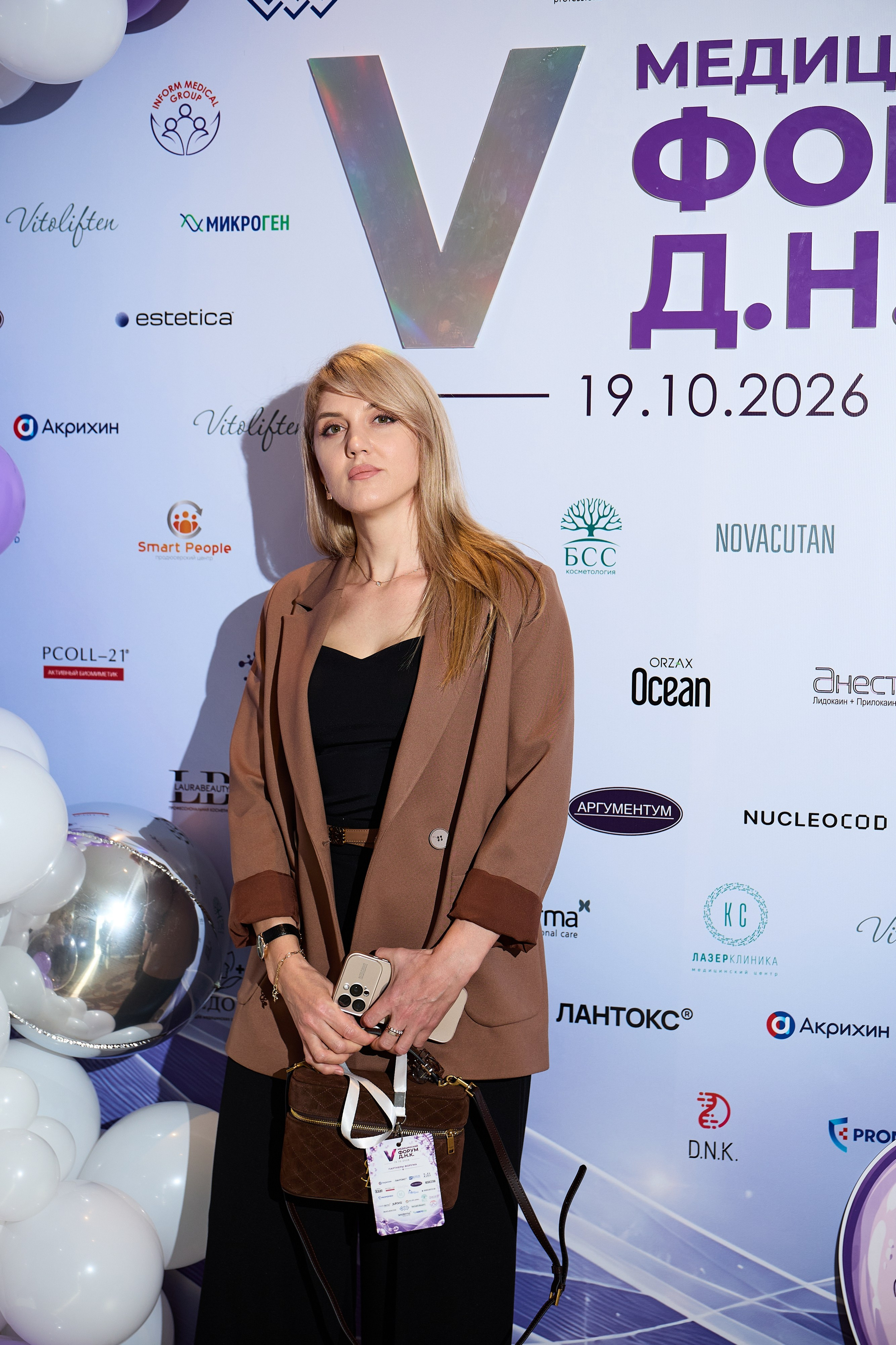 V Медицинский форум Д. Н.К. Репортажный фотограф Ростов-на-дону