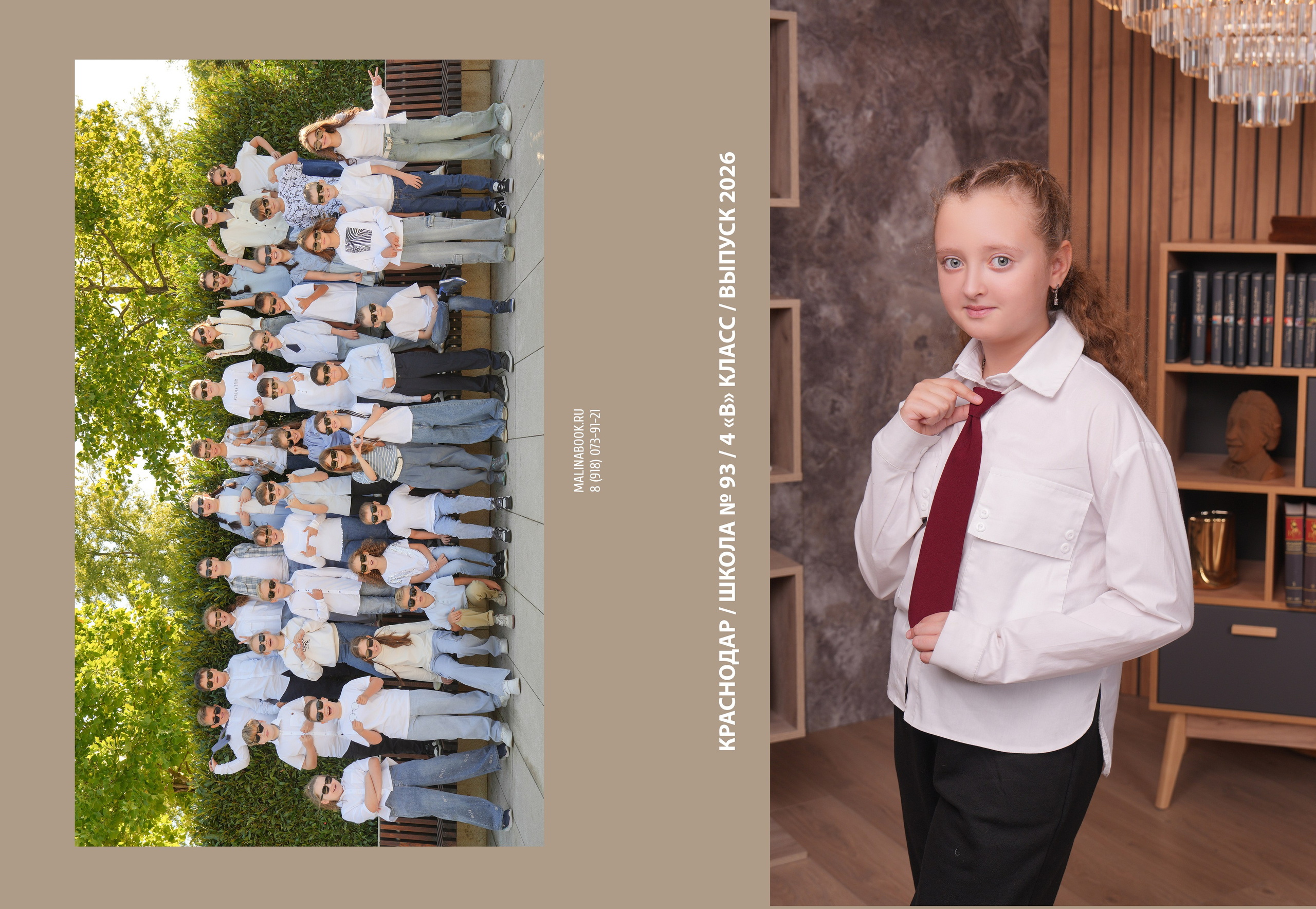 ШКОЛА 93 4 В. Красивый выпускной альбом в Краснодаре