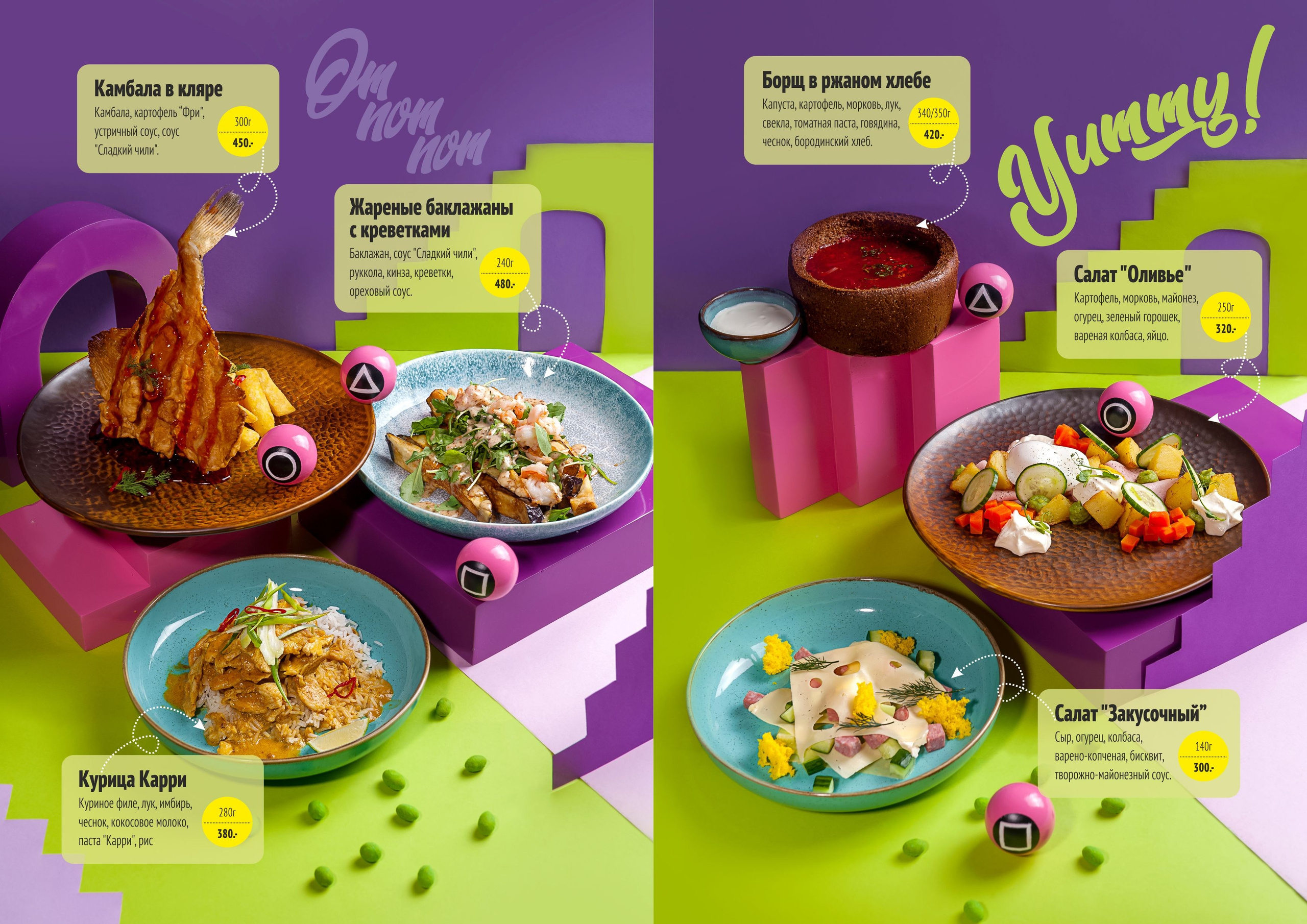 Foodphoto. Рекламный, предметный и фудфотограф г. Иркутск