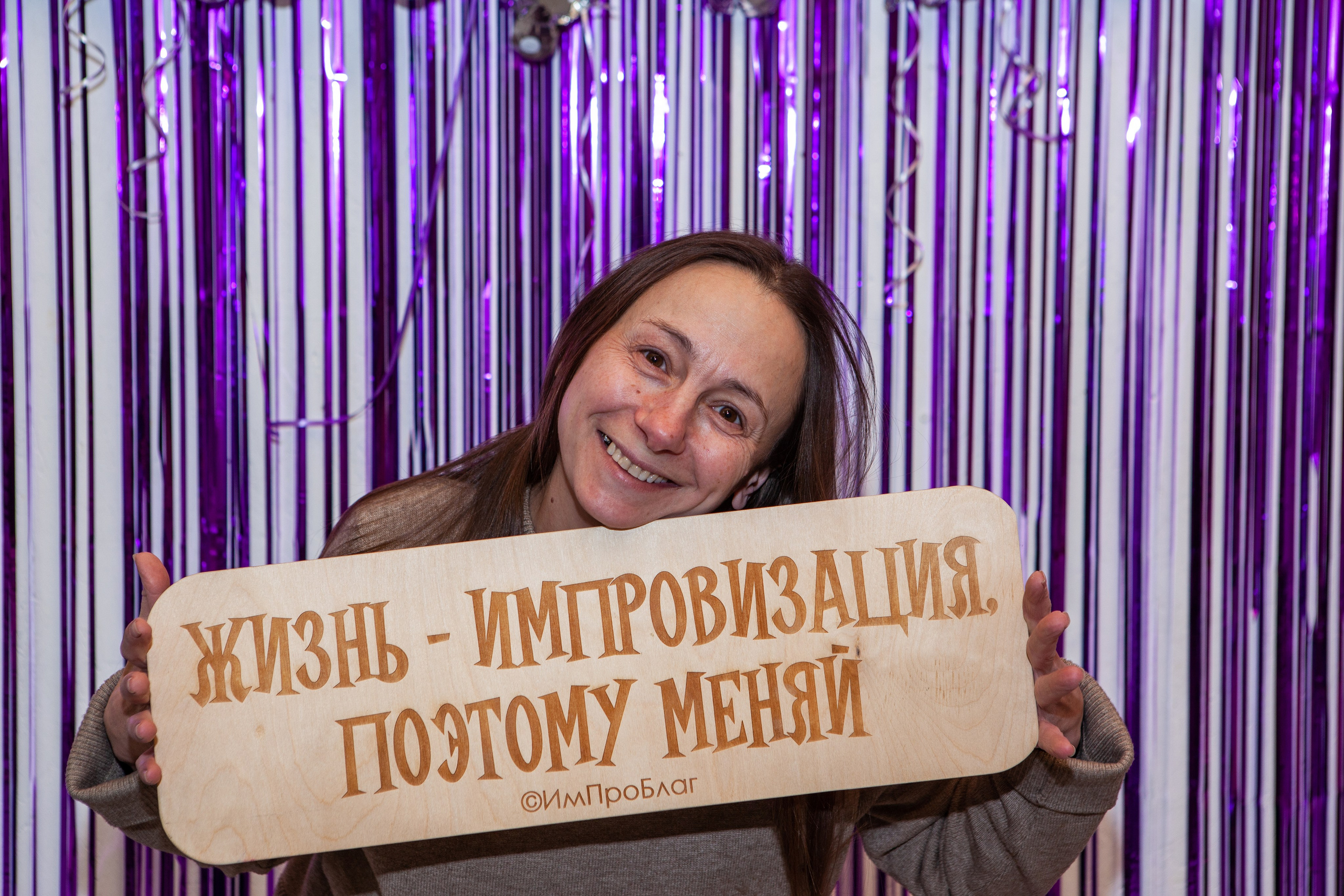 День рождения ИмпроБлаг 05.03.25. Медиа-продюсер и фотограф Сорокина Кристина г. Благовещенск